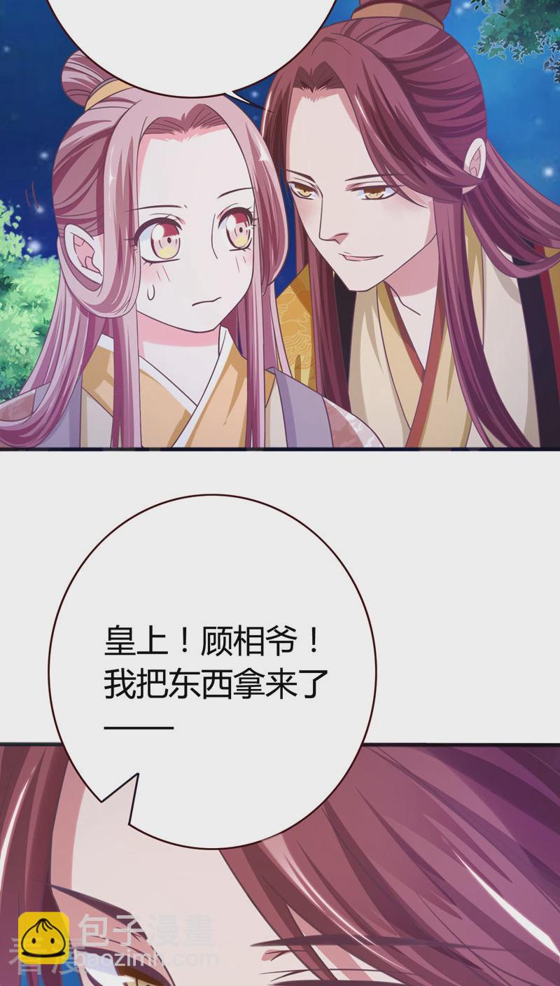 第39话 朕想看你的女儿装-第41话