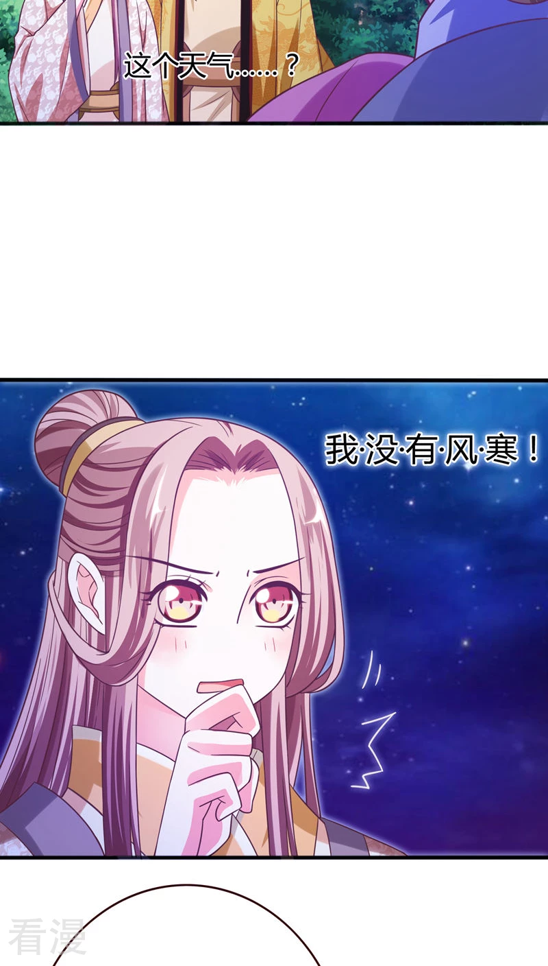 第39话 朕想看你的女儿装-第41话