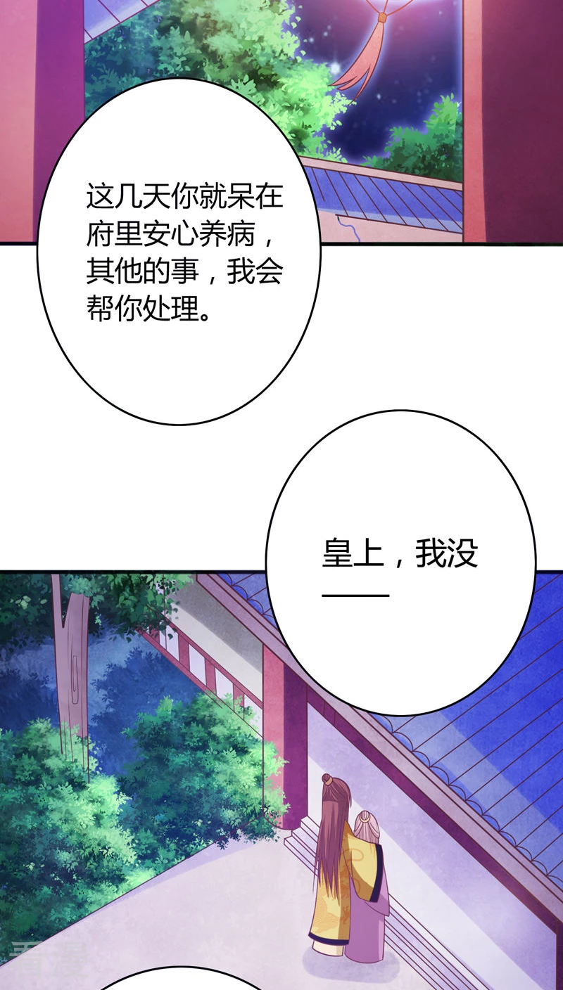 第39话 朕想看你的女儿装-第41话