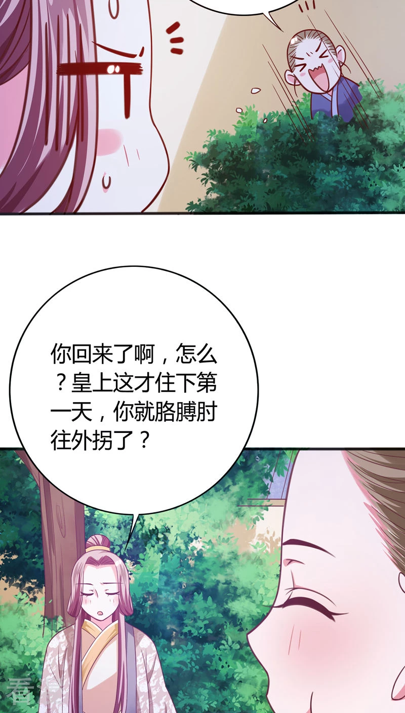 第39话 朕想看你的女儿装-第41话