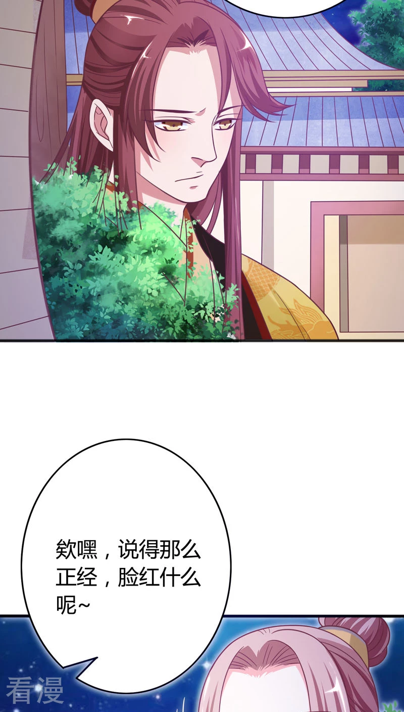 第39话 朕想看你的女儿装-第41话