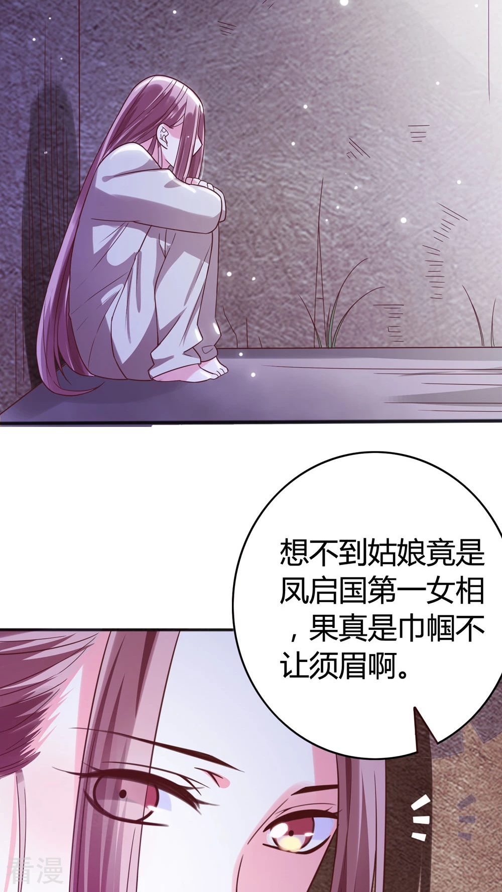 第41话 天牢一见-第43话