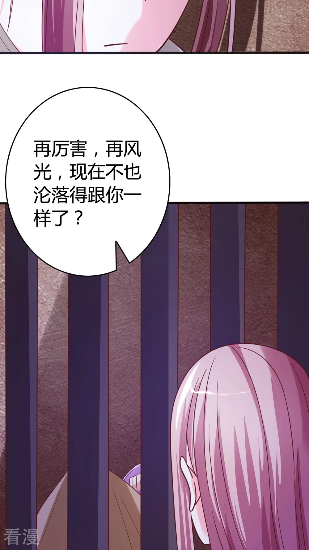 第41话 天牢一见-第43话