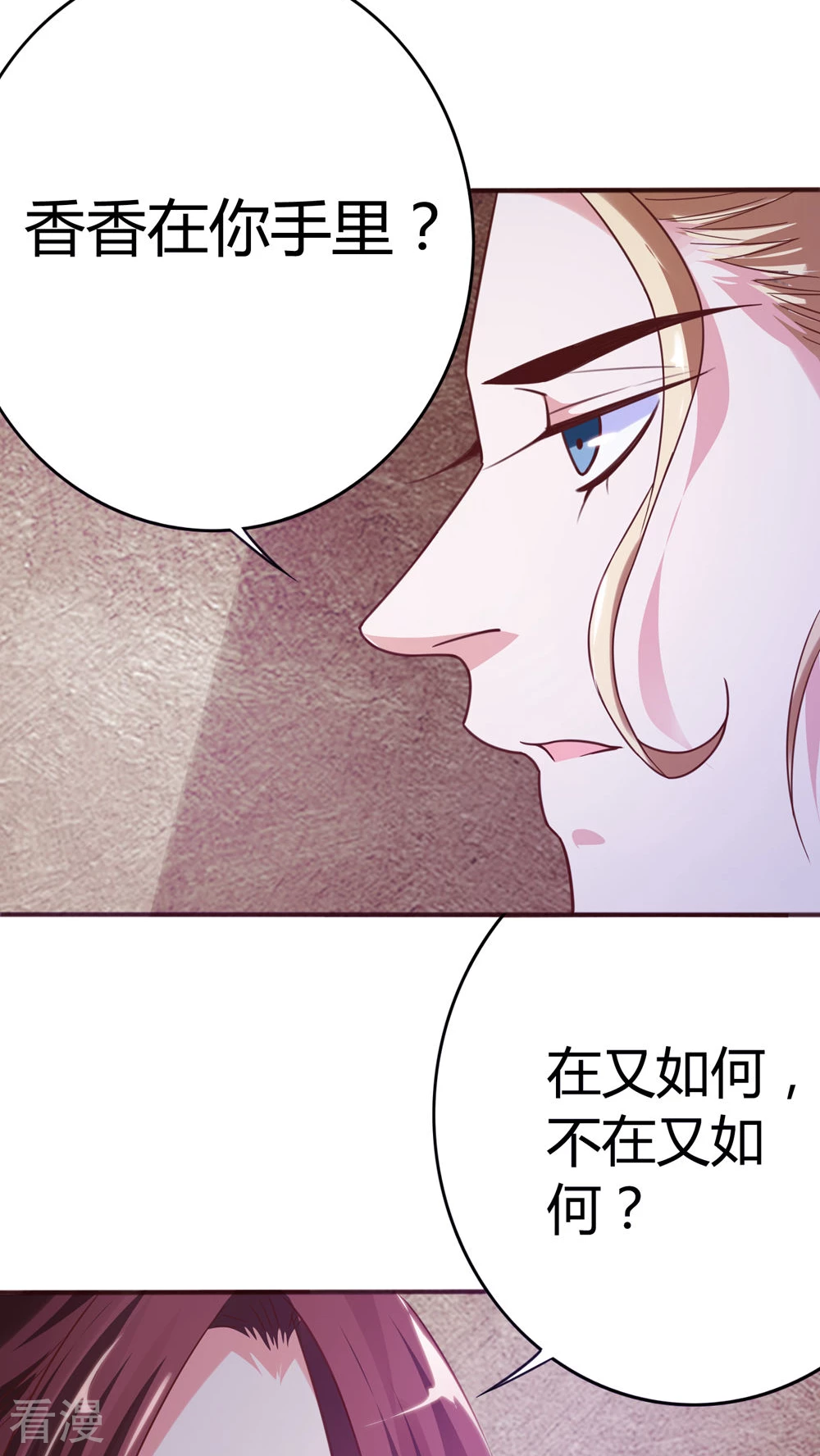 第41话 天牢一见-第43话