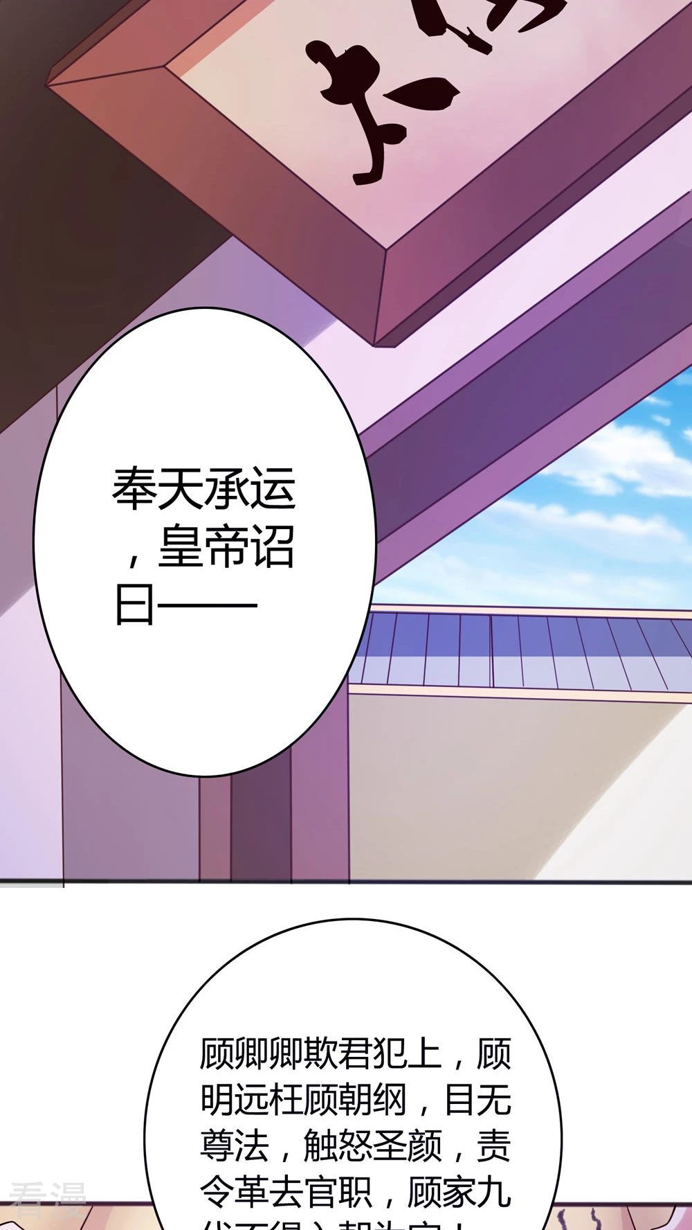 第41话 天牢一见-第43话