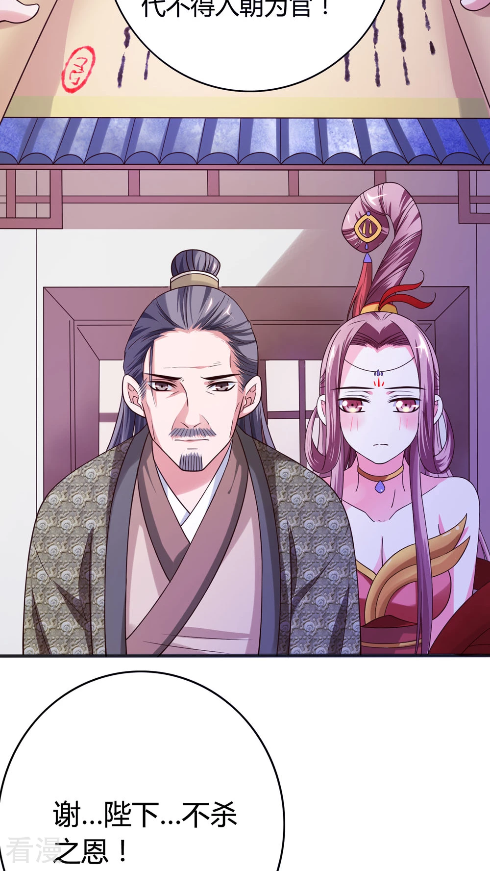 第41话 天牢一见-第43话