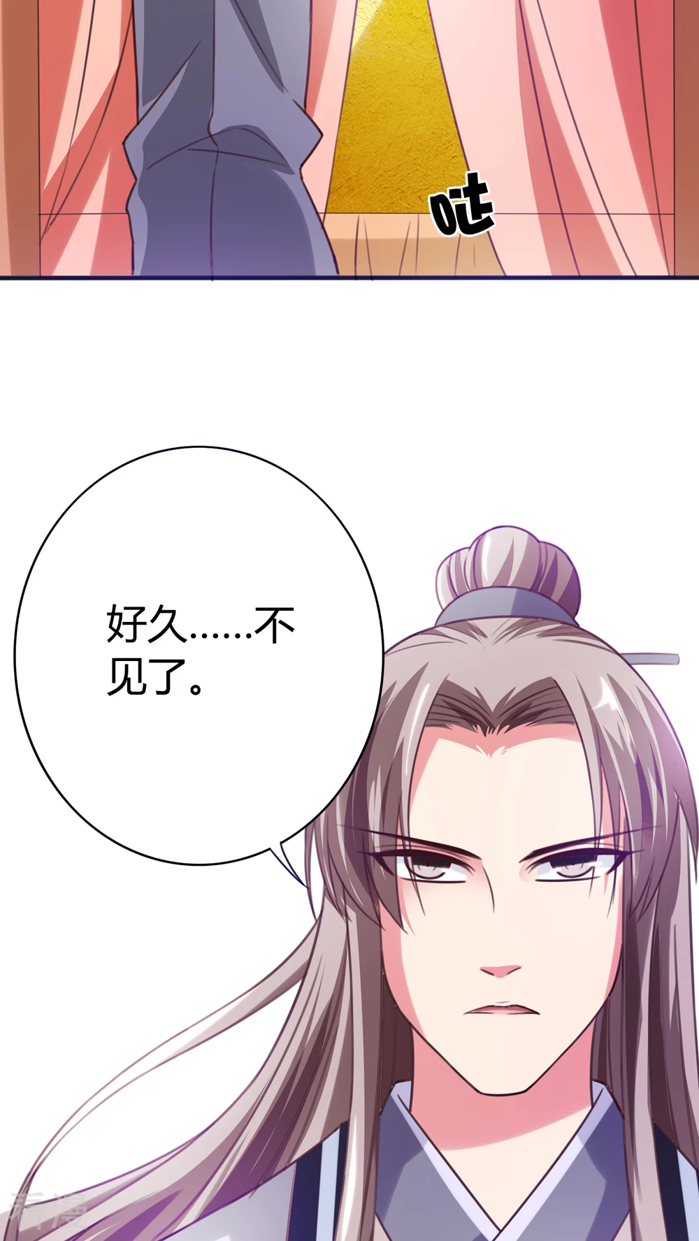第43话 朕也救了你-第45话