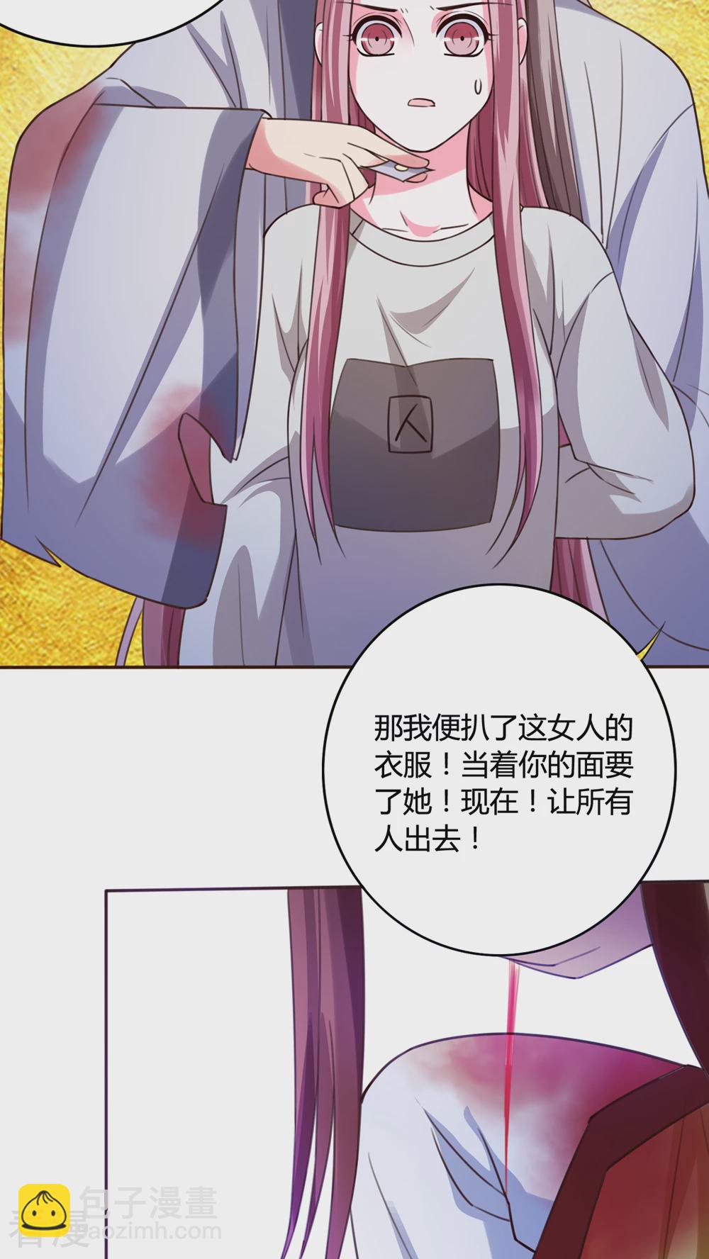 第43话 朕也救了你-第45话
