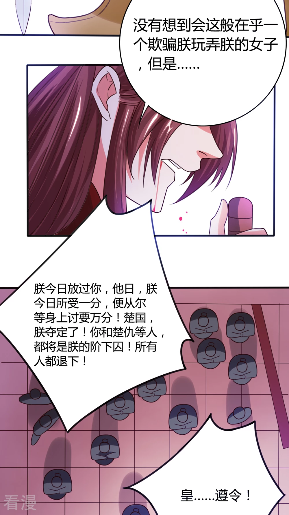 第43话 朕也救了你-第45话