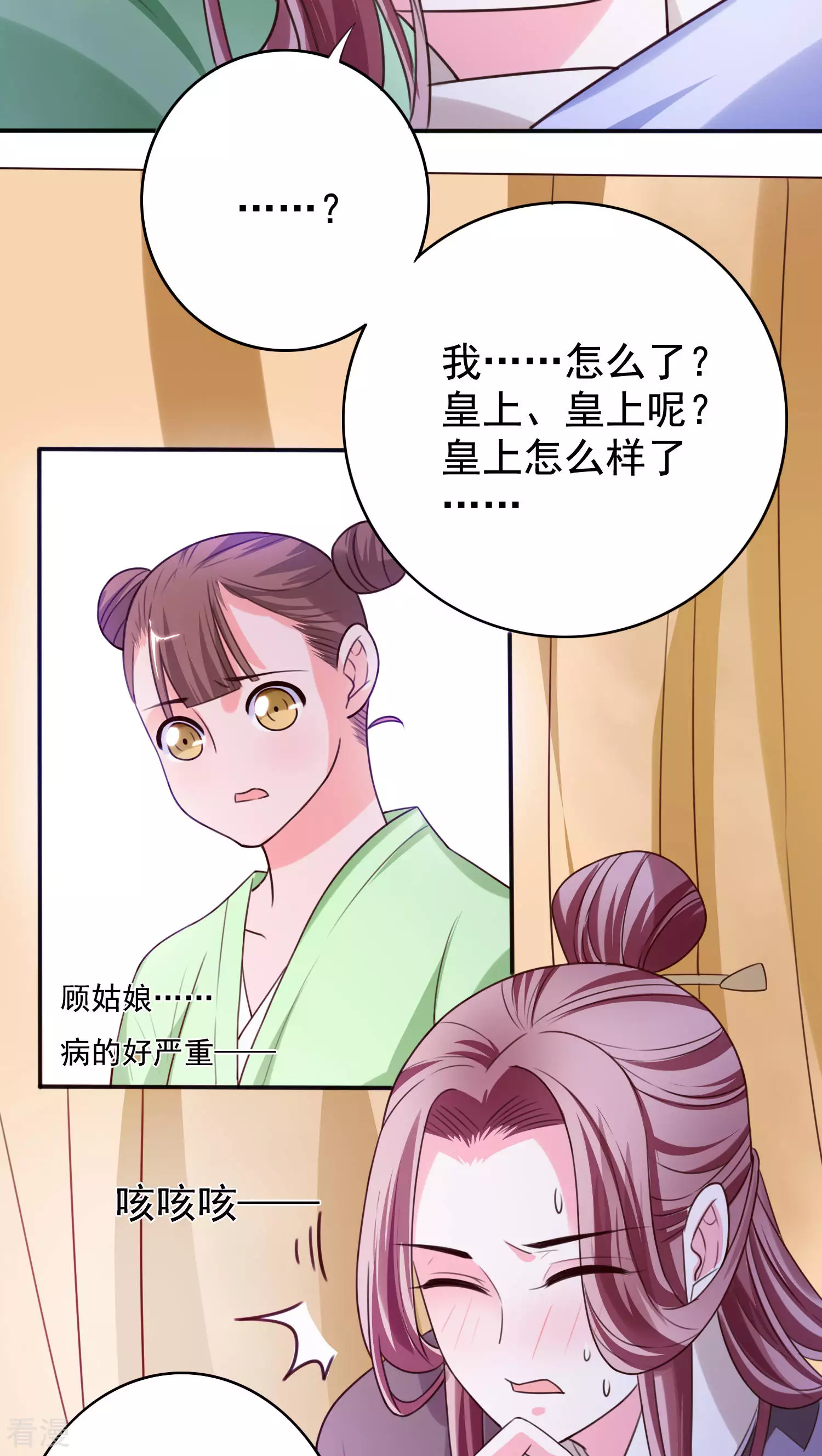 第45话 太子妃-第47话