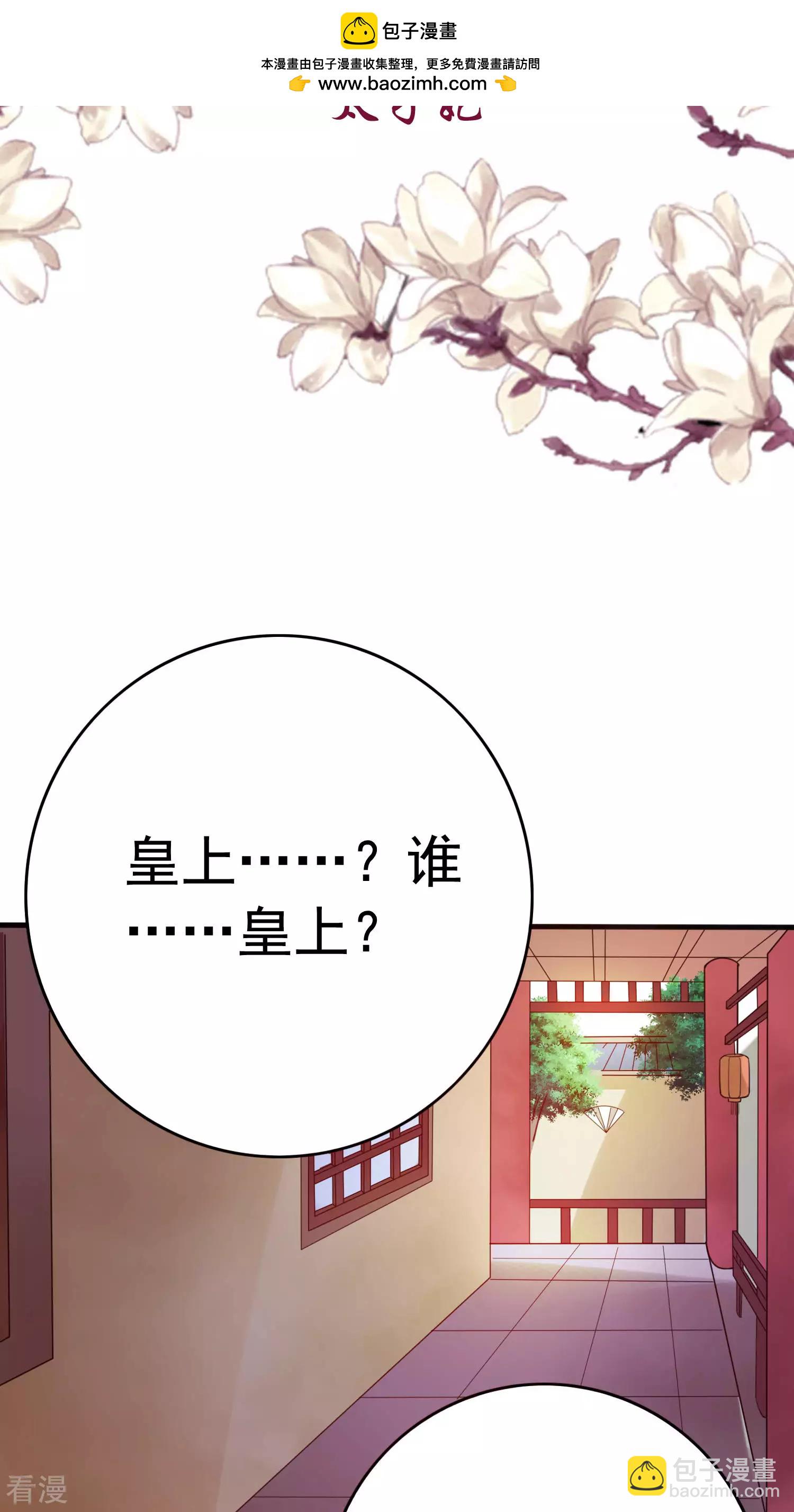 第45话 太子妃-第47话