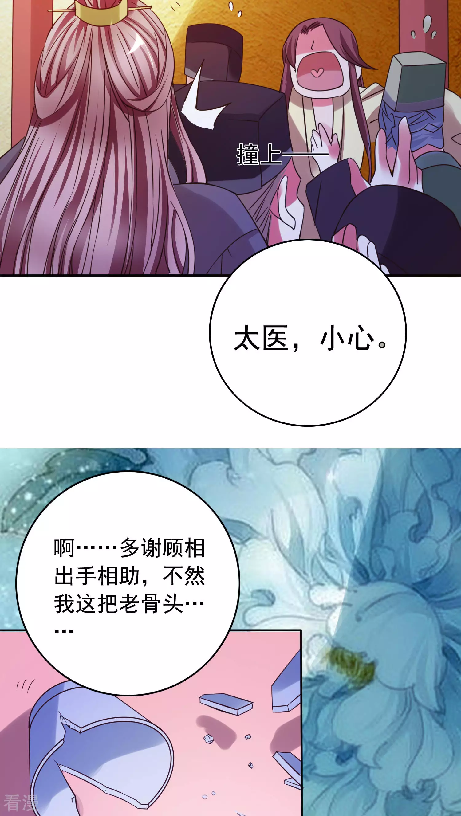 第45话 太子妃-第47话