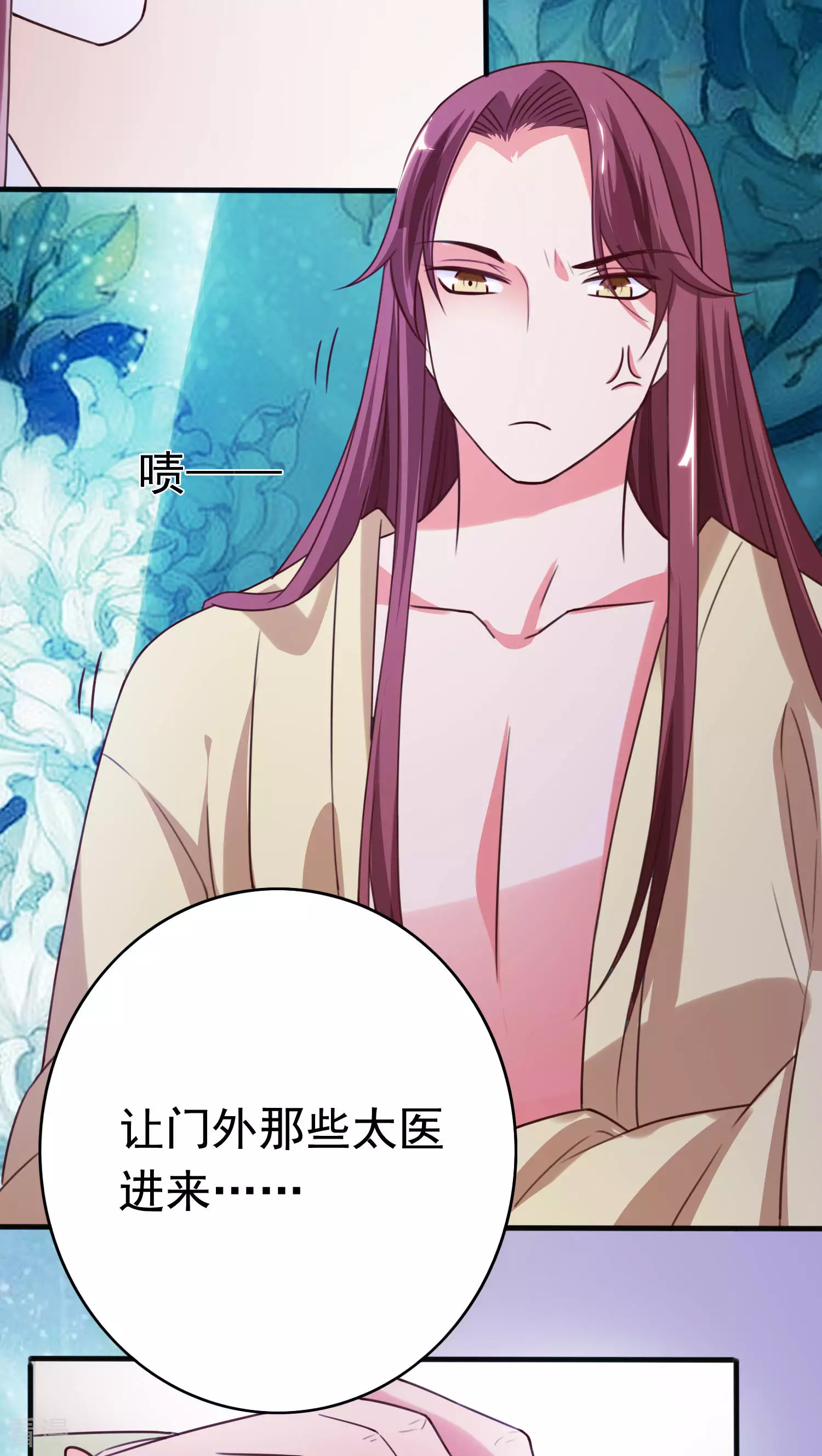 第45话 太子妃-第47话