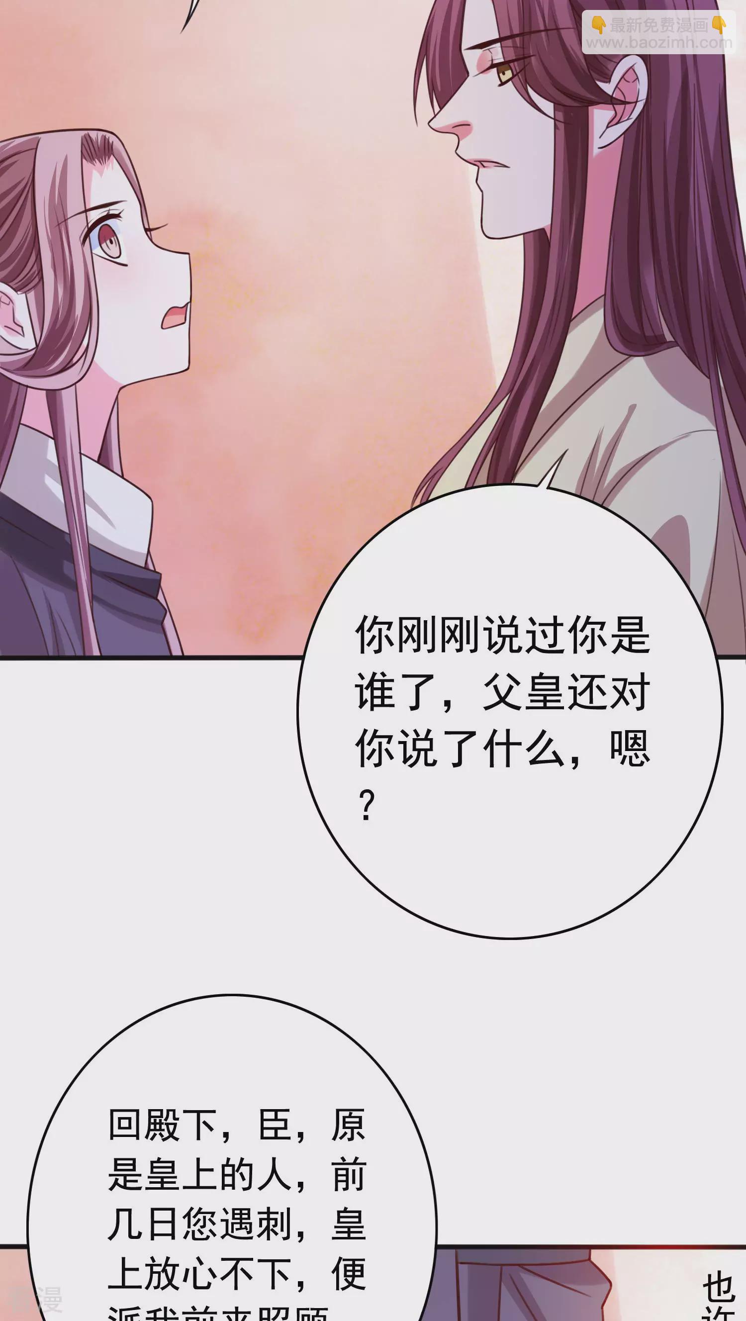 第45话 太子妃-第47话