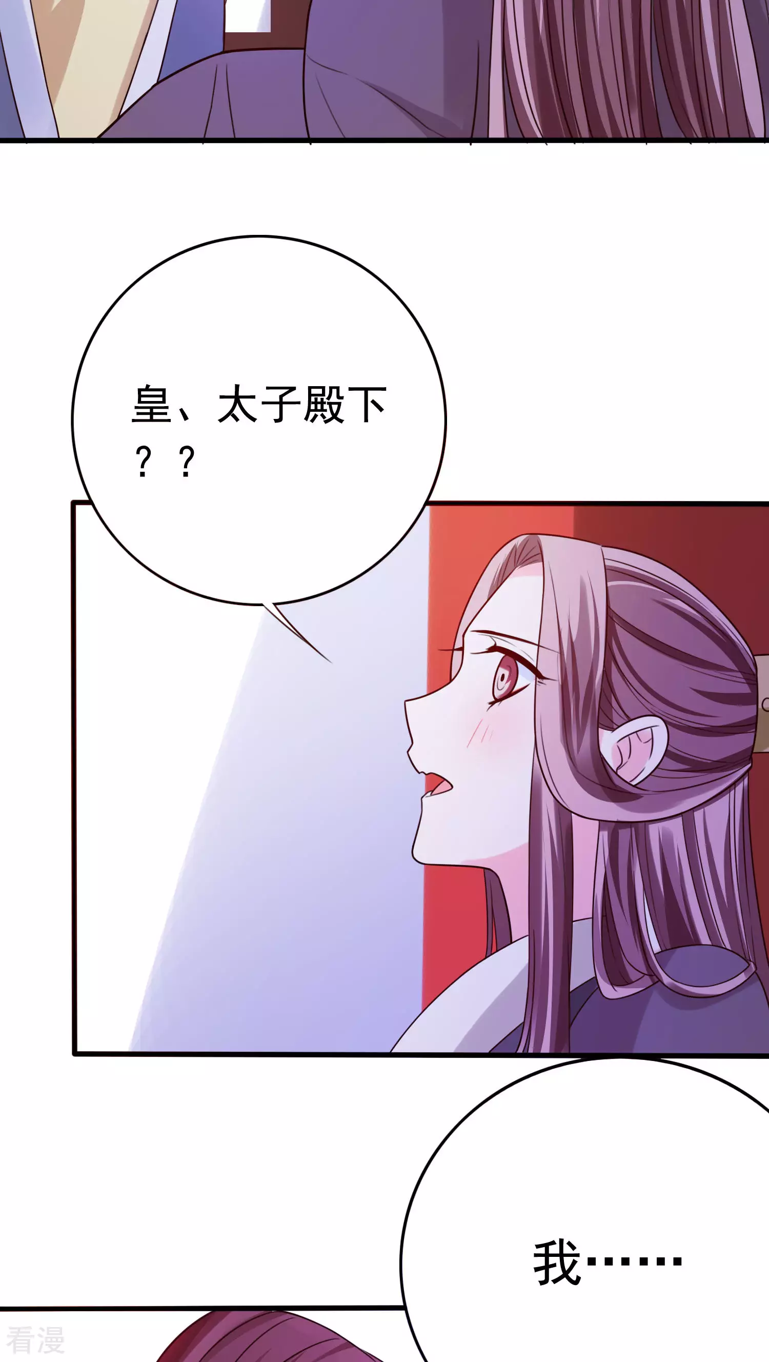 第47话 太子妃的吻-第49话