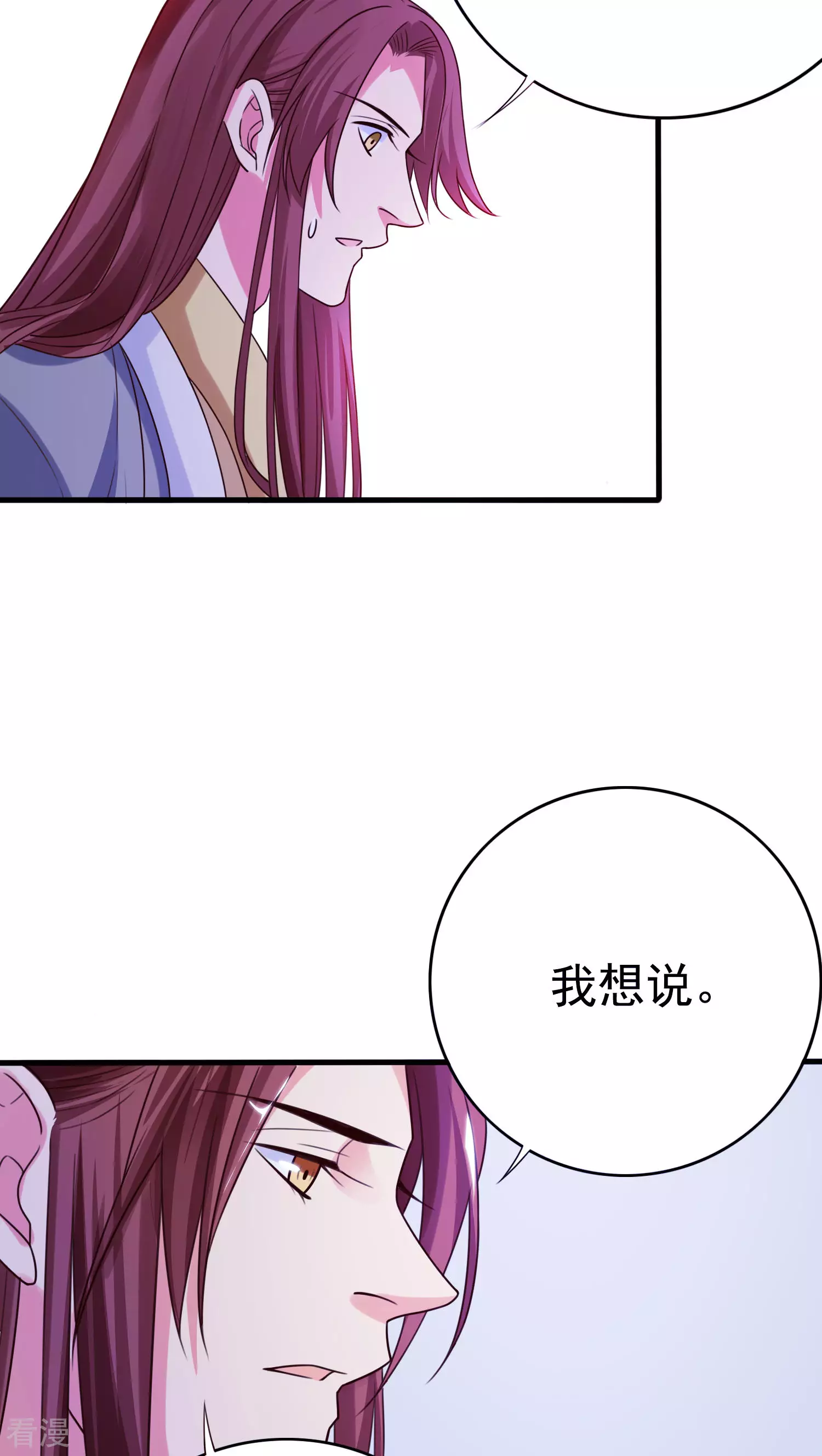 第47话 太子妃的吻-第49话