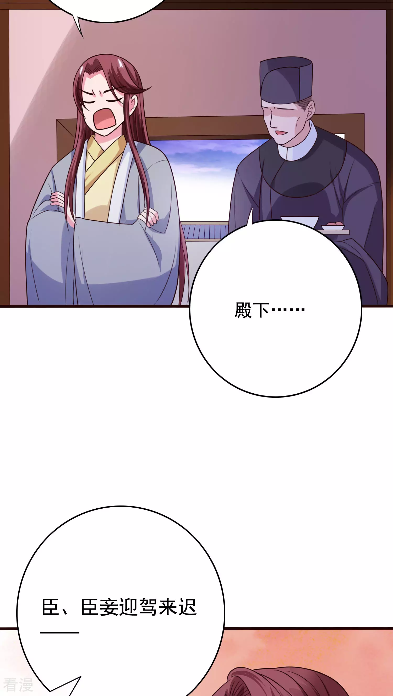 第47话 太子妃的吻-第49话