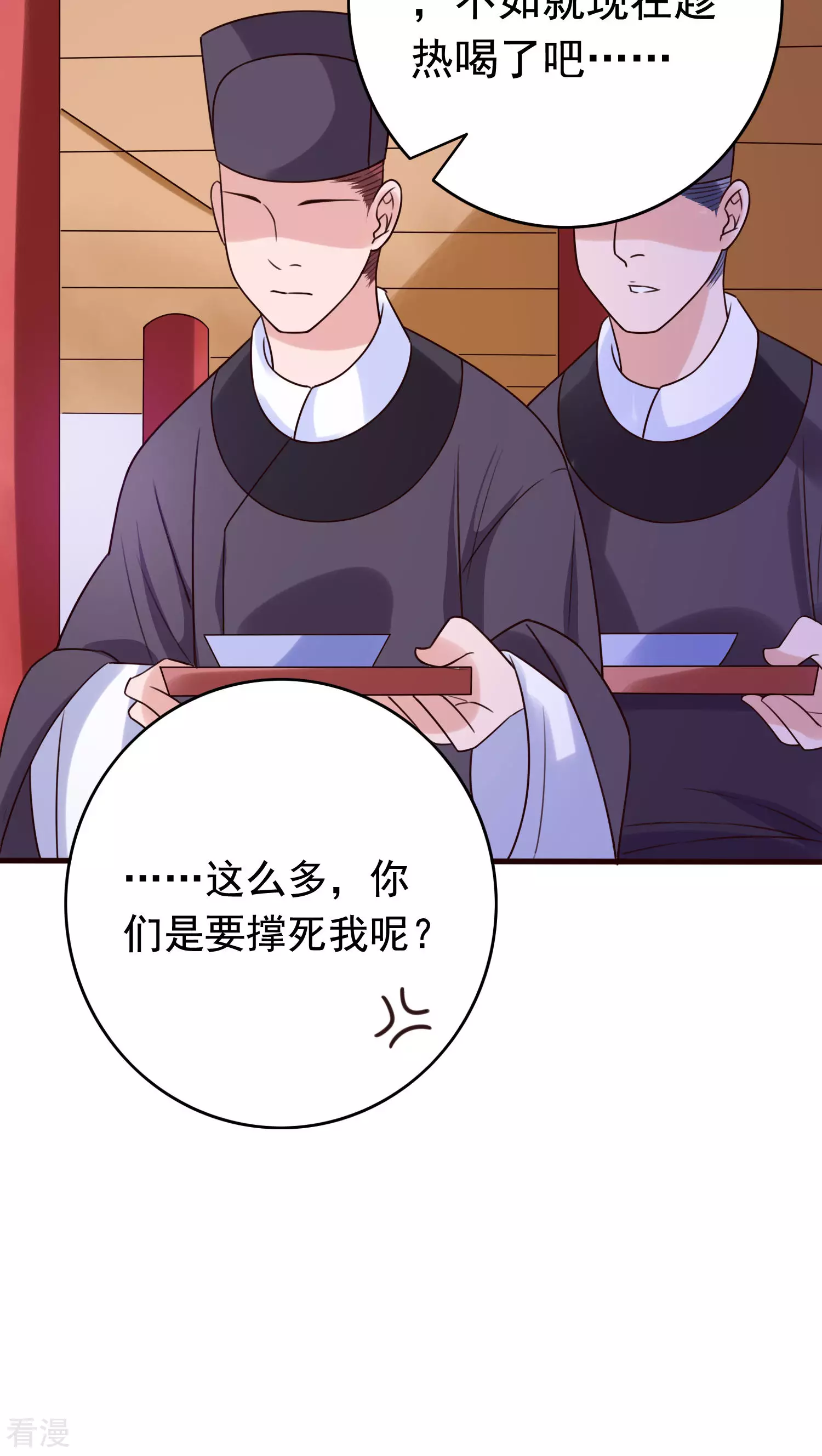 第47话 太子妃的吻-第49话