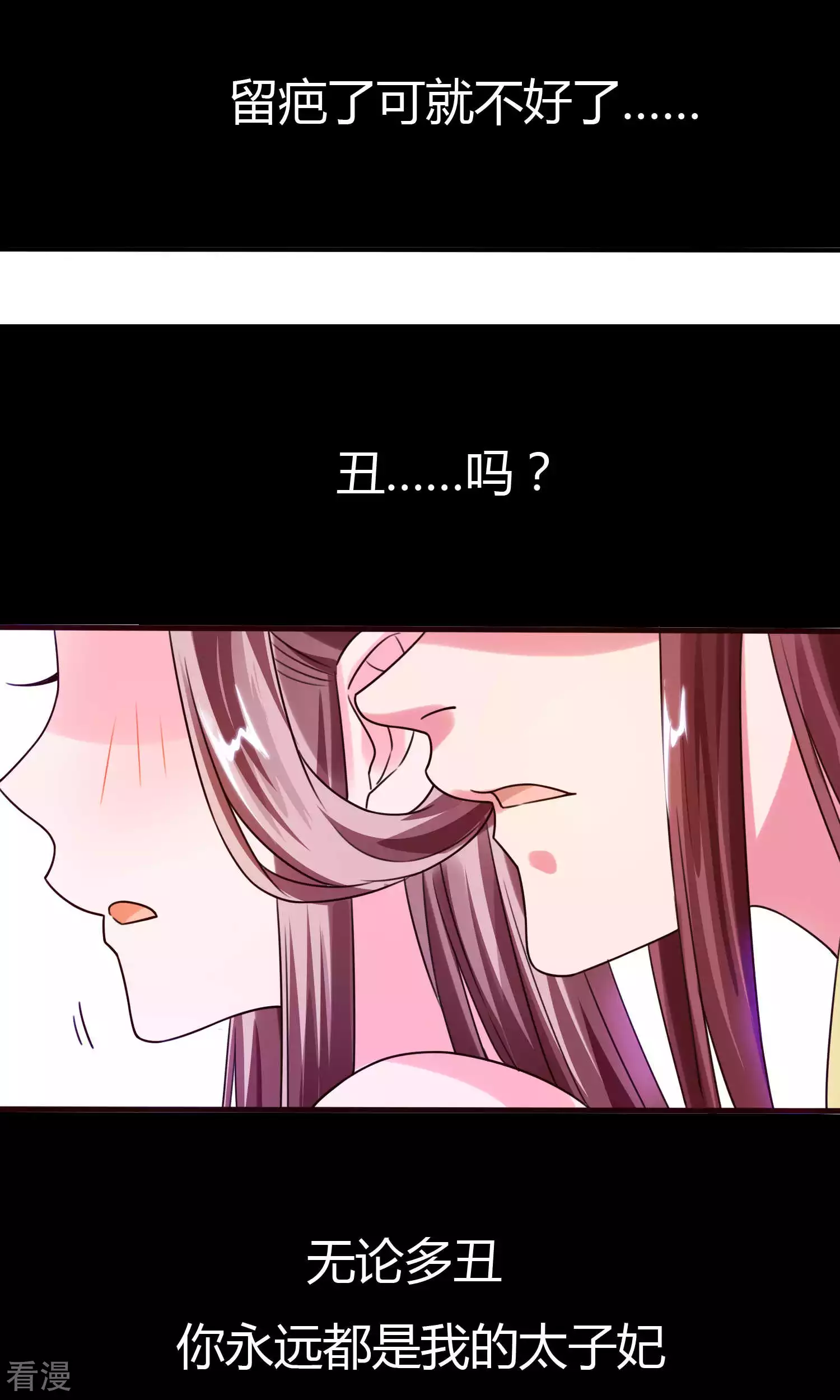 第49话 你还要骗我几次？-第51话