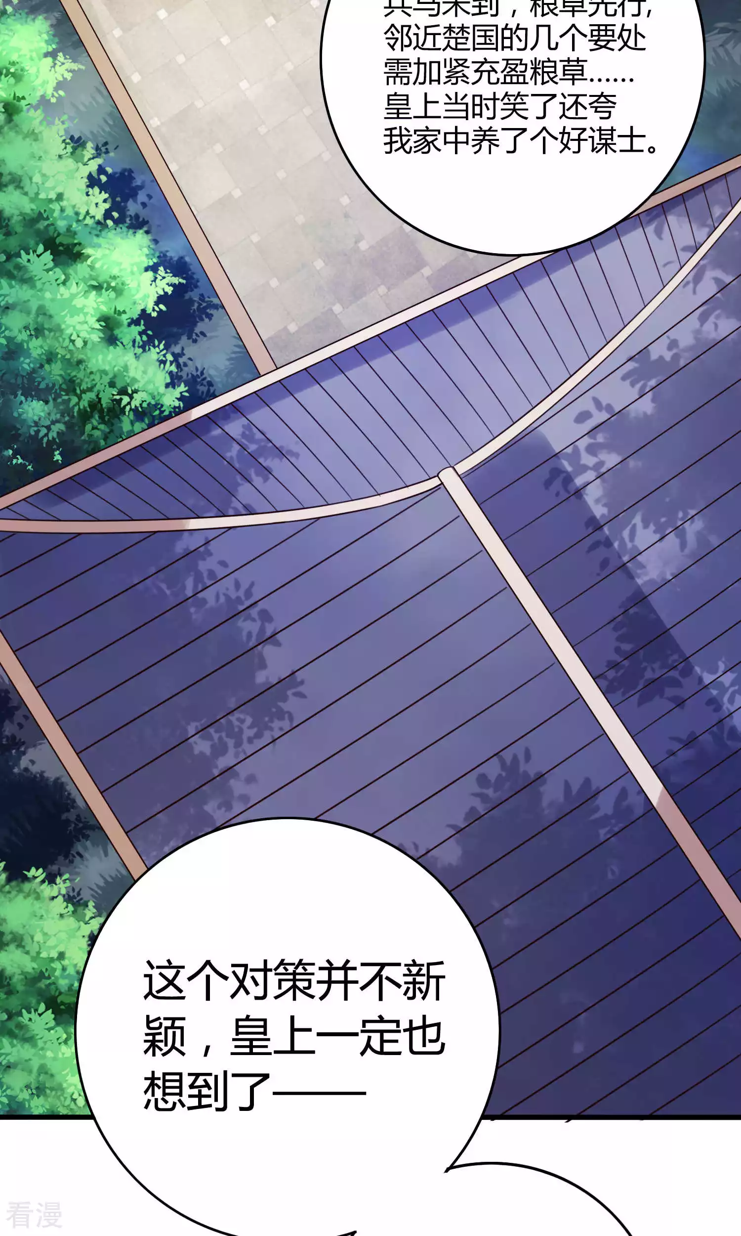 第49话 你还要骗我几次？-第51话