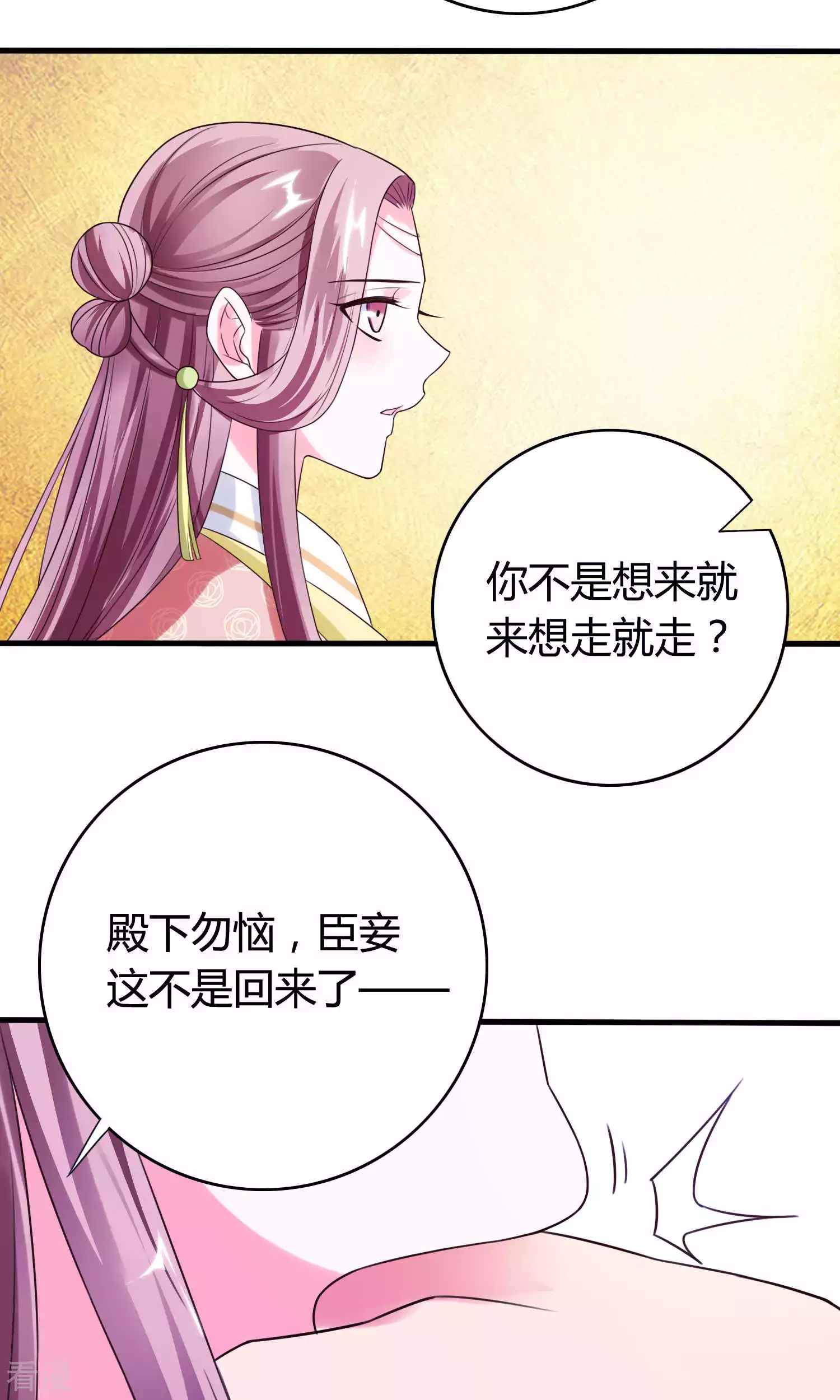 第49话 你还要骗我几次？-第51话
