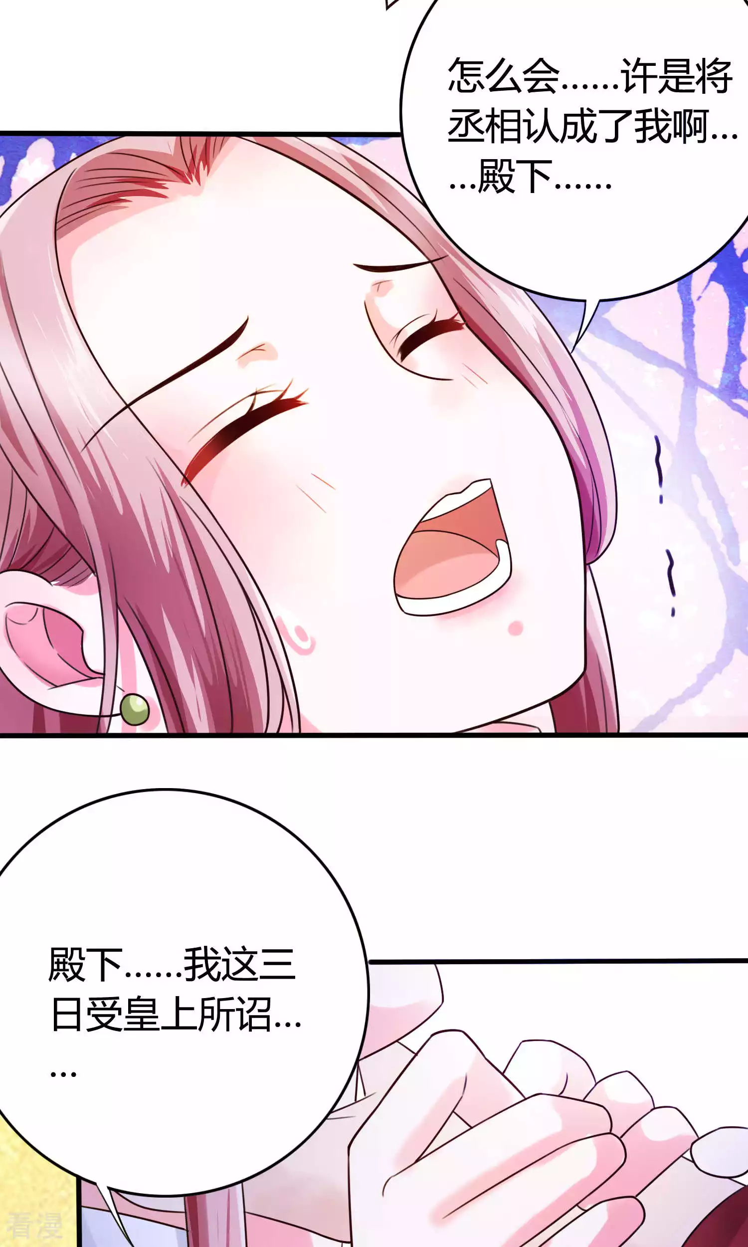 第49话 你还要骗我几次？-第51话