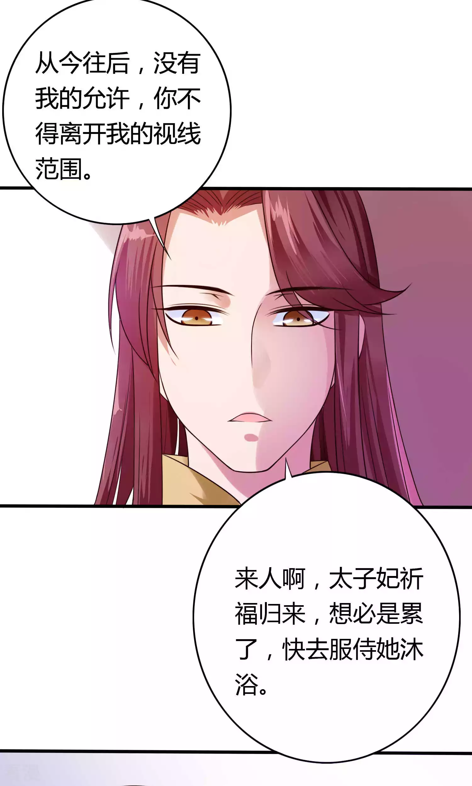 第49话 你还要骗我几次？-第51话