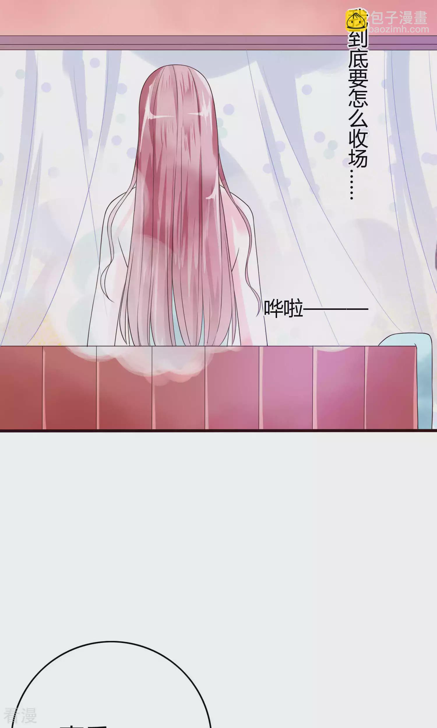 第49话 你还要骗我几次？-第51话