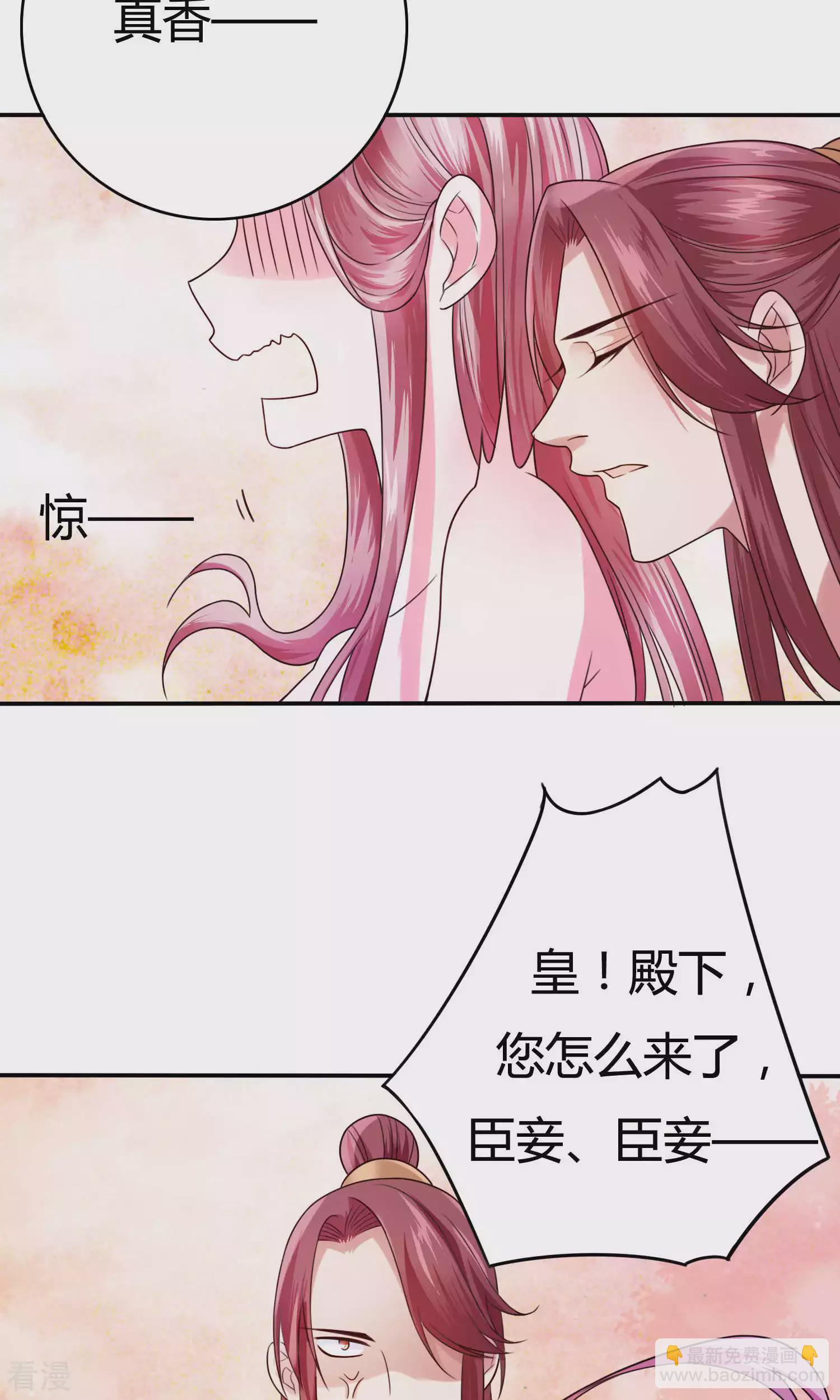 第49话 你还要骗我几次？-第51话