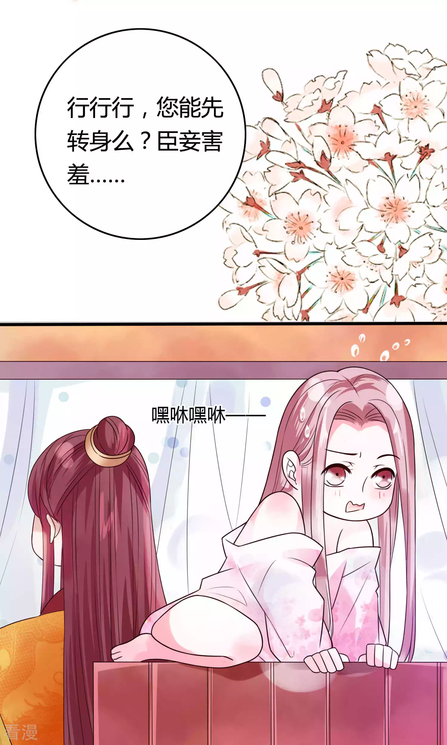 第49话 你还要骗我几次？-第51话