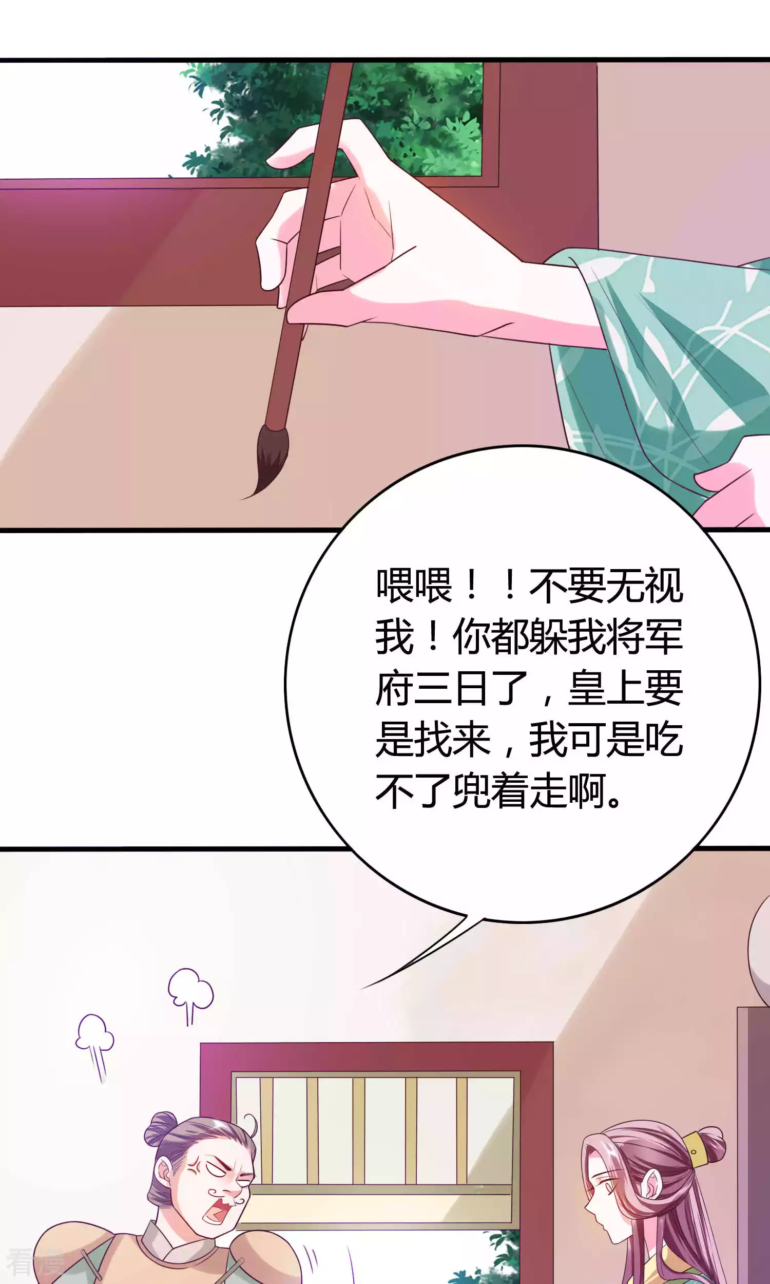 第49话 你还要骗我几次？-第51话