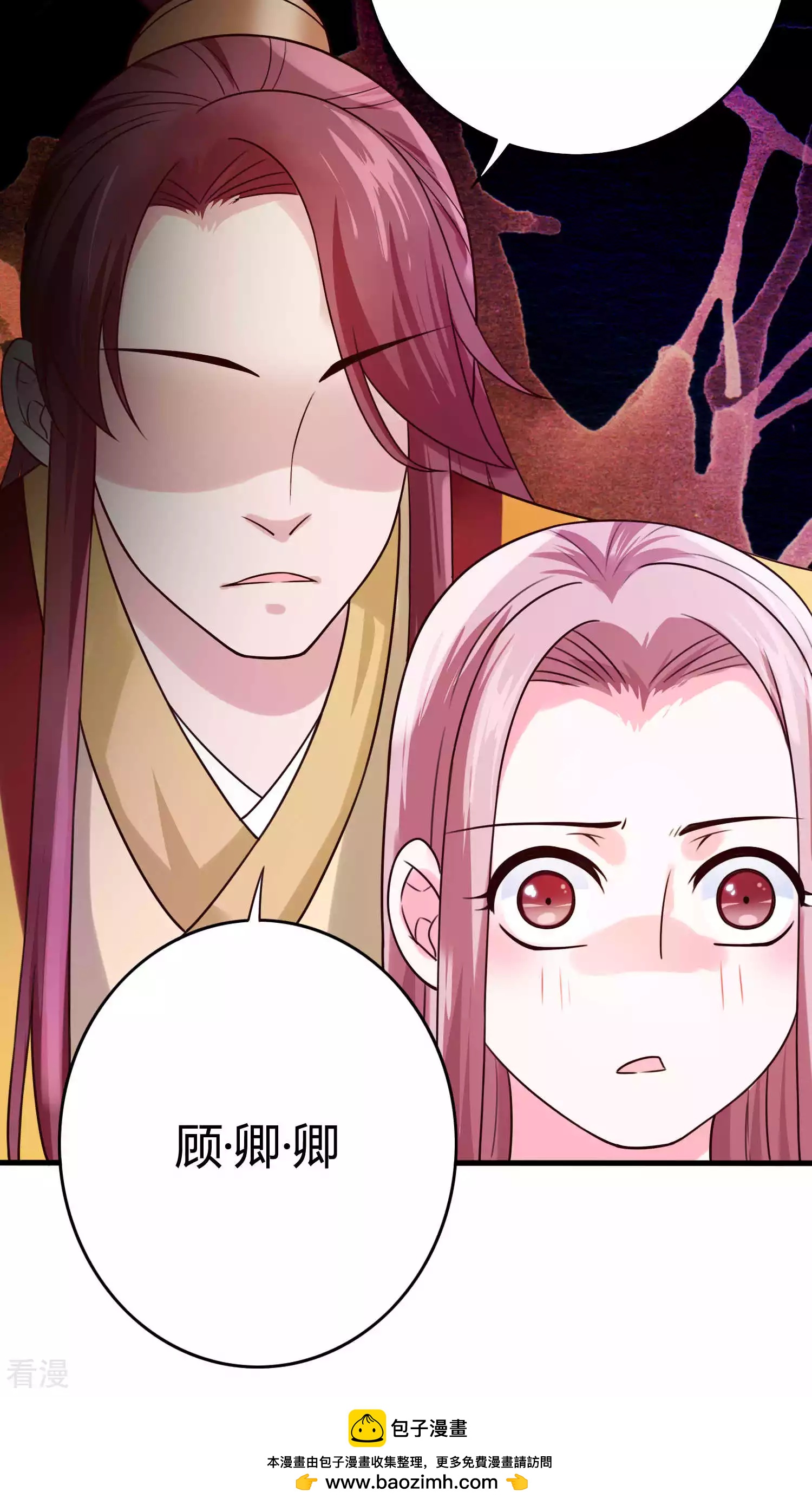 第49话 你还要骗我几次？-第51话