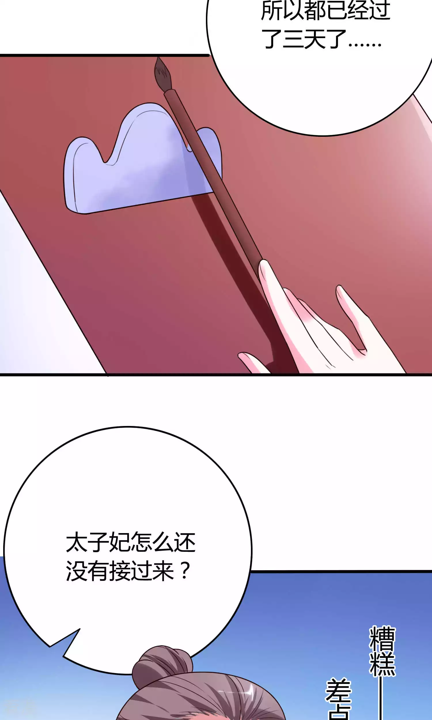 第49话 你还要骗我几次？-第51话