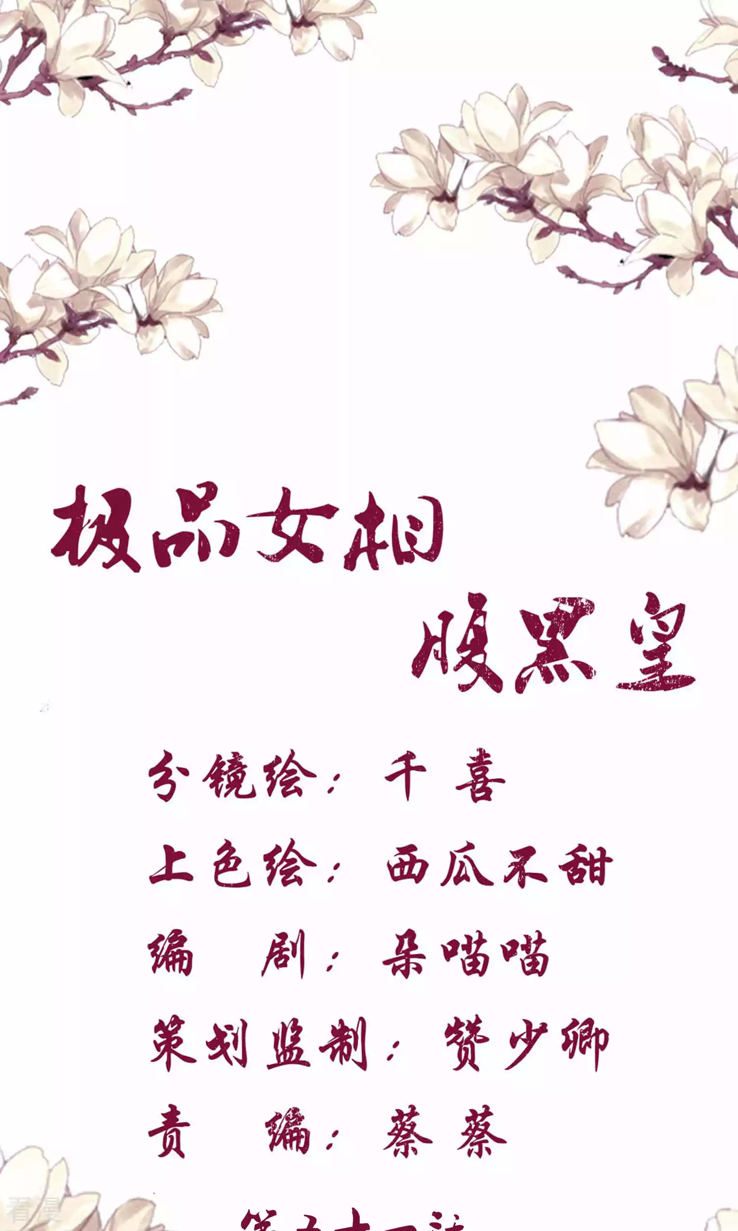 第51话 烧圣旨-第53话