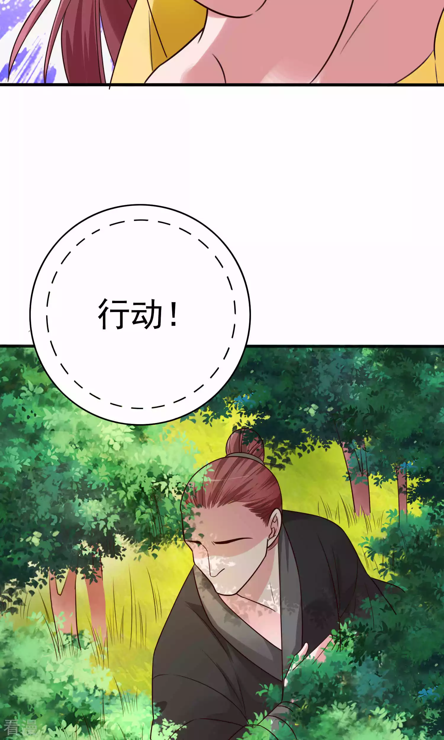 第51话 烧圣旨-第53话