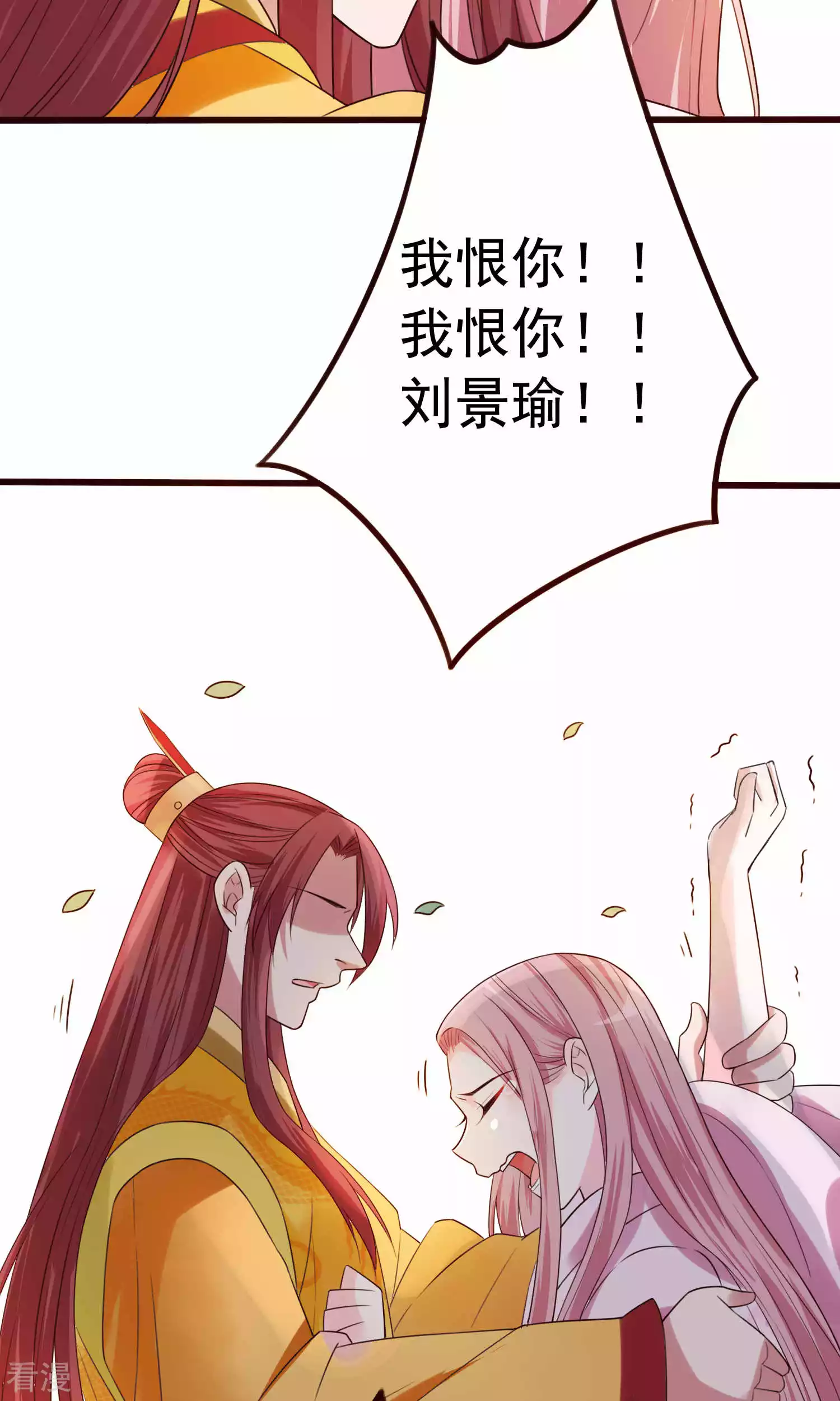 第51话 烧圣旨-第53话