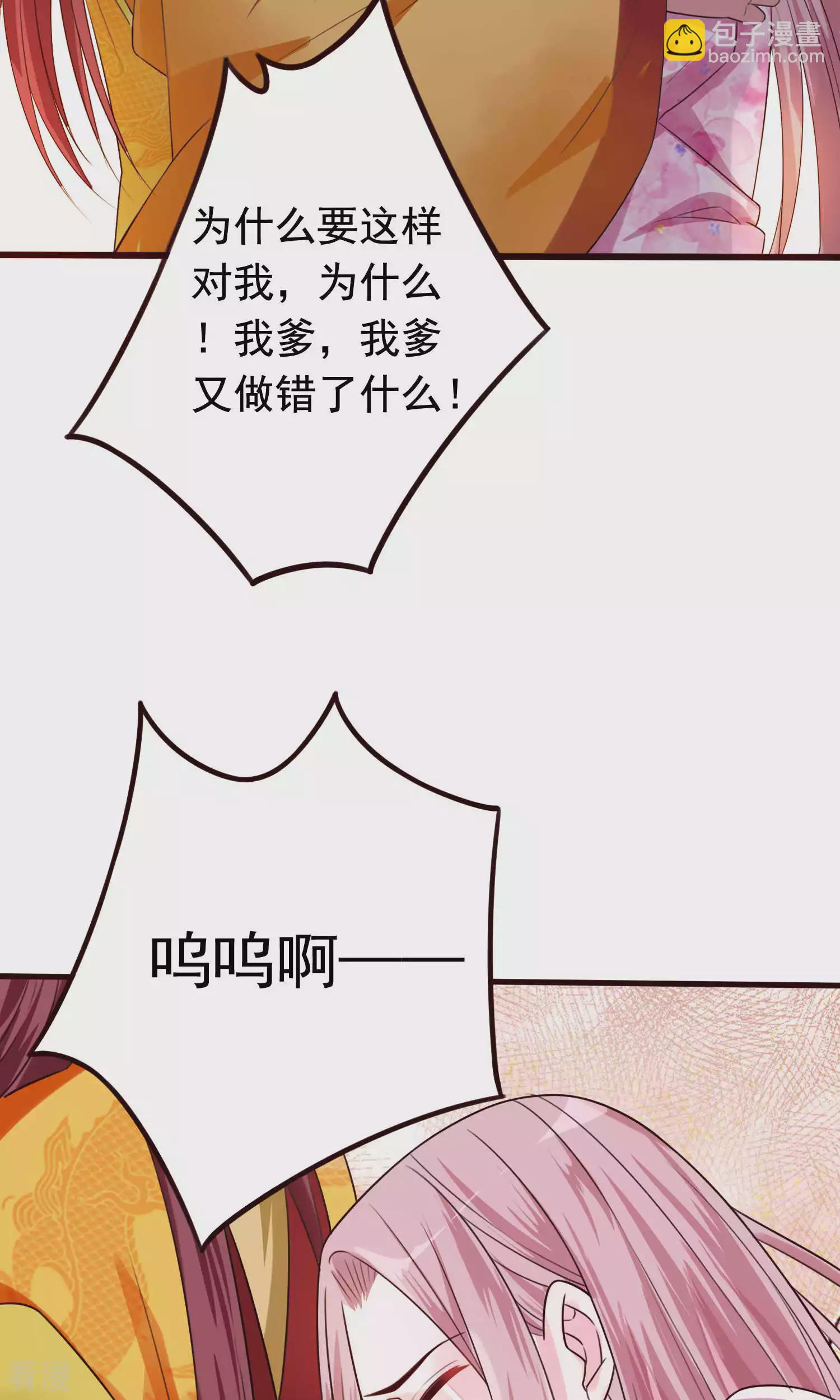 第51话 烧圣旨-第53话