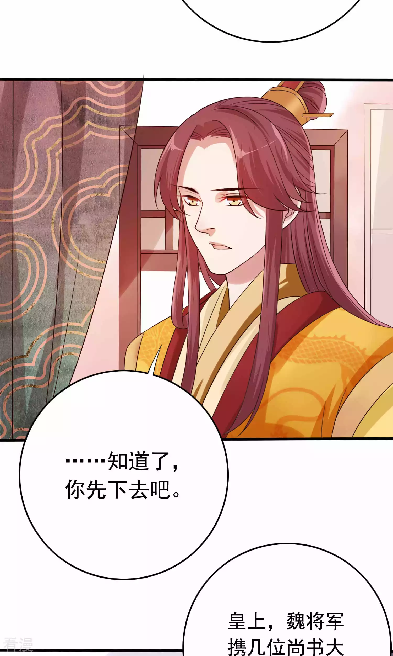 第51话 烧圣旨-第53话