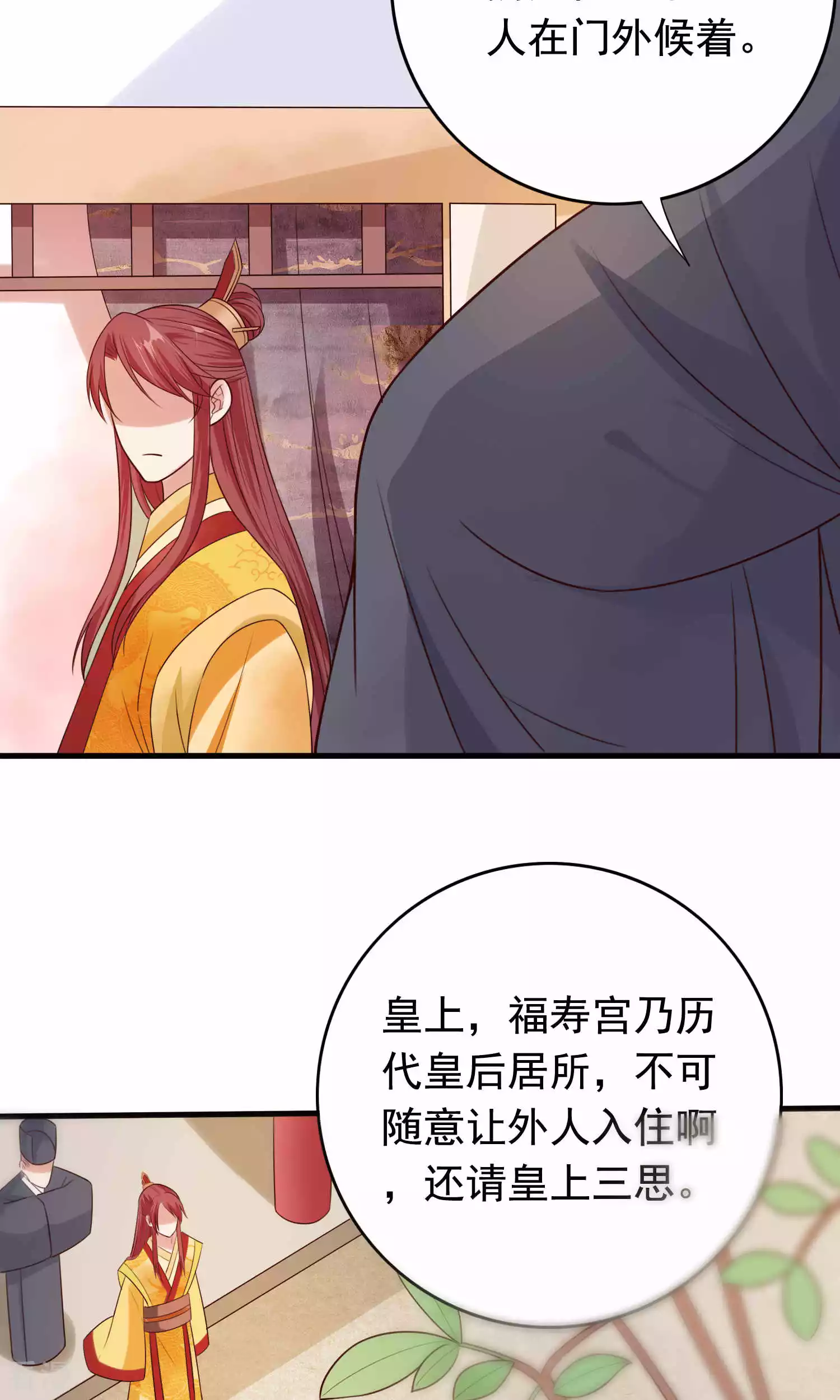 第51话 烧圣旨-第53话