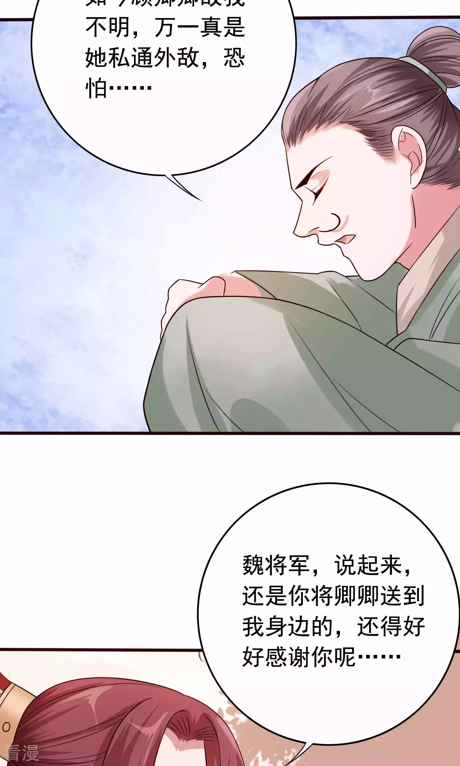 第51话 烧圣旨-第53话