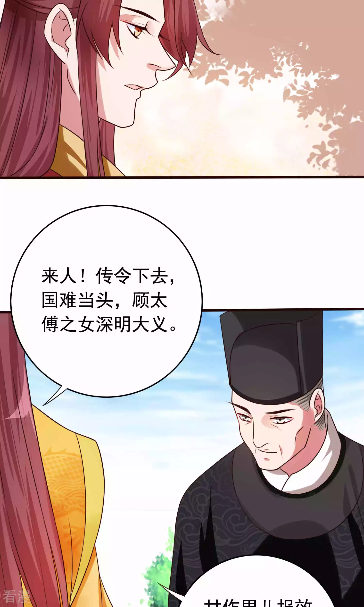 第51话 烧圣旨-第53话
