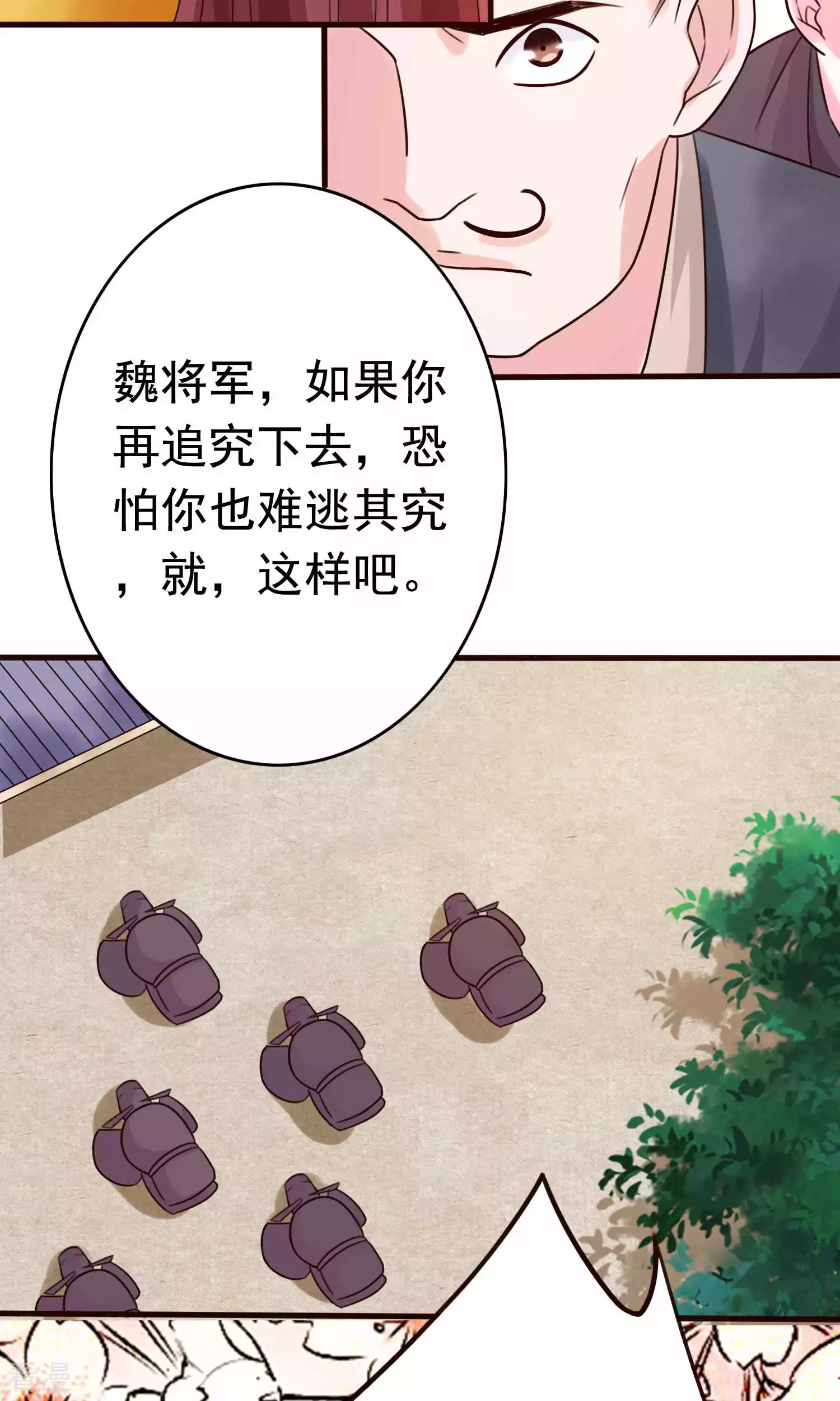 第51话 烧圣旨-第53话