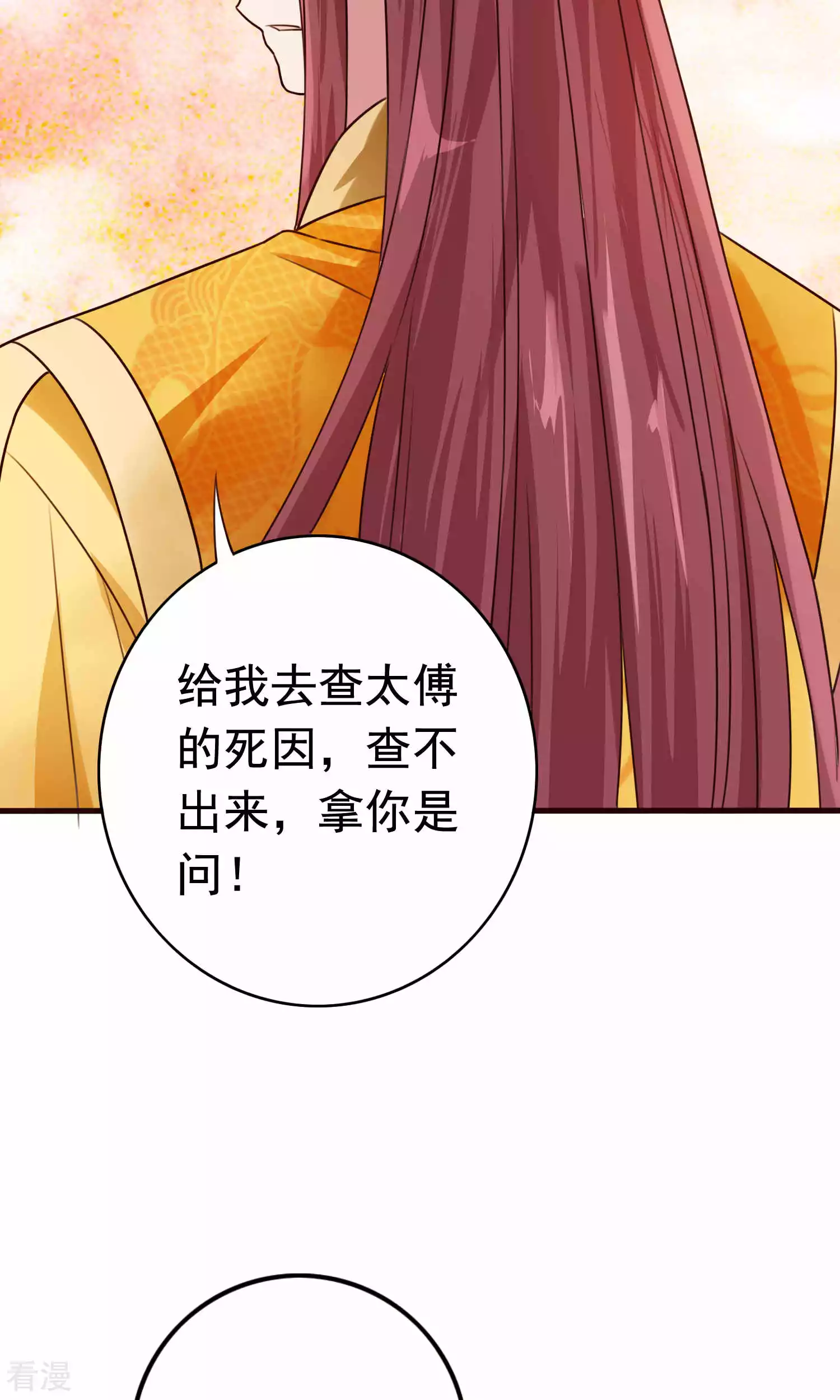 第51话 烧圣旨-第53话