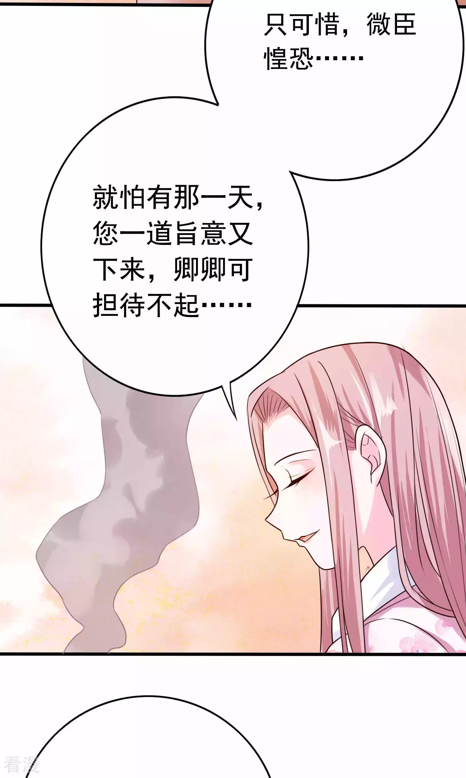 第51话 烧圣旨-第53话