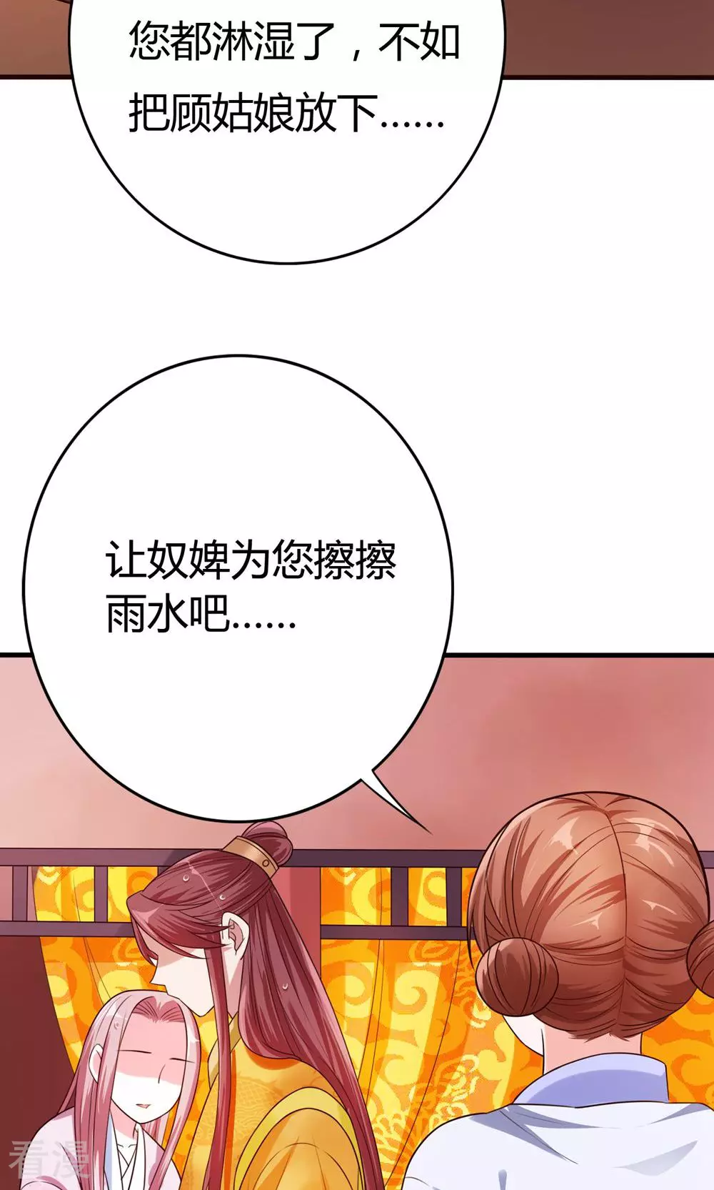 第53话 暴风雨的前夕-第55话