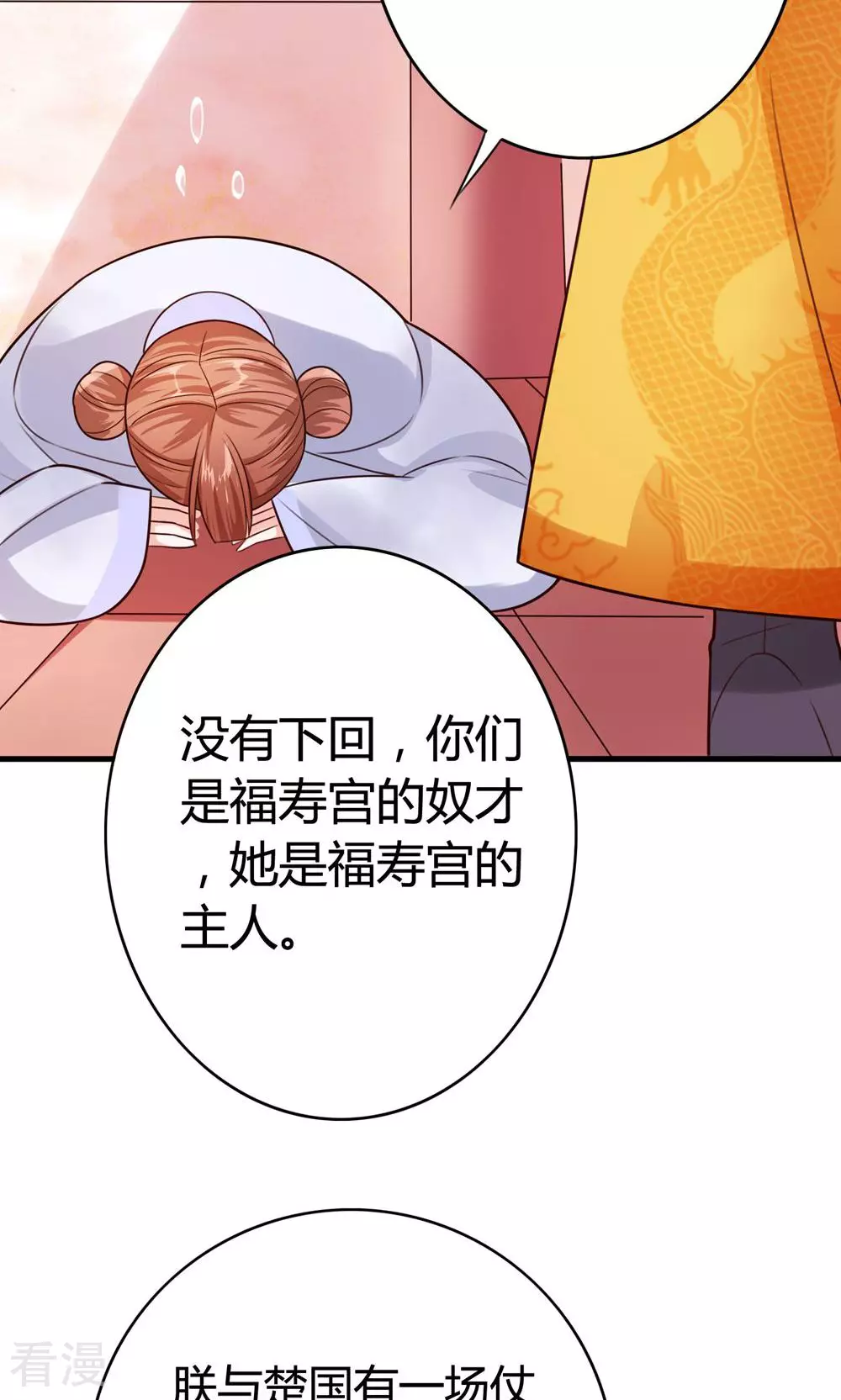 第53话 暴风雨的前夕-第55话