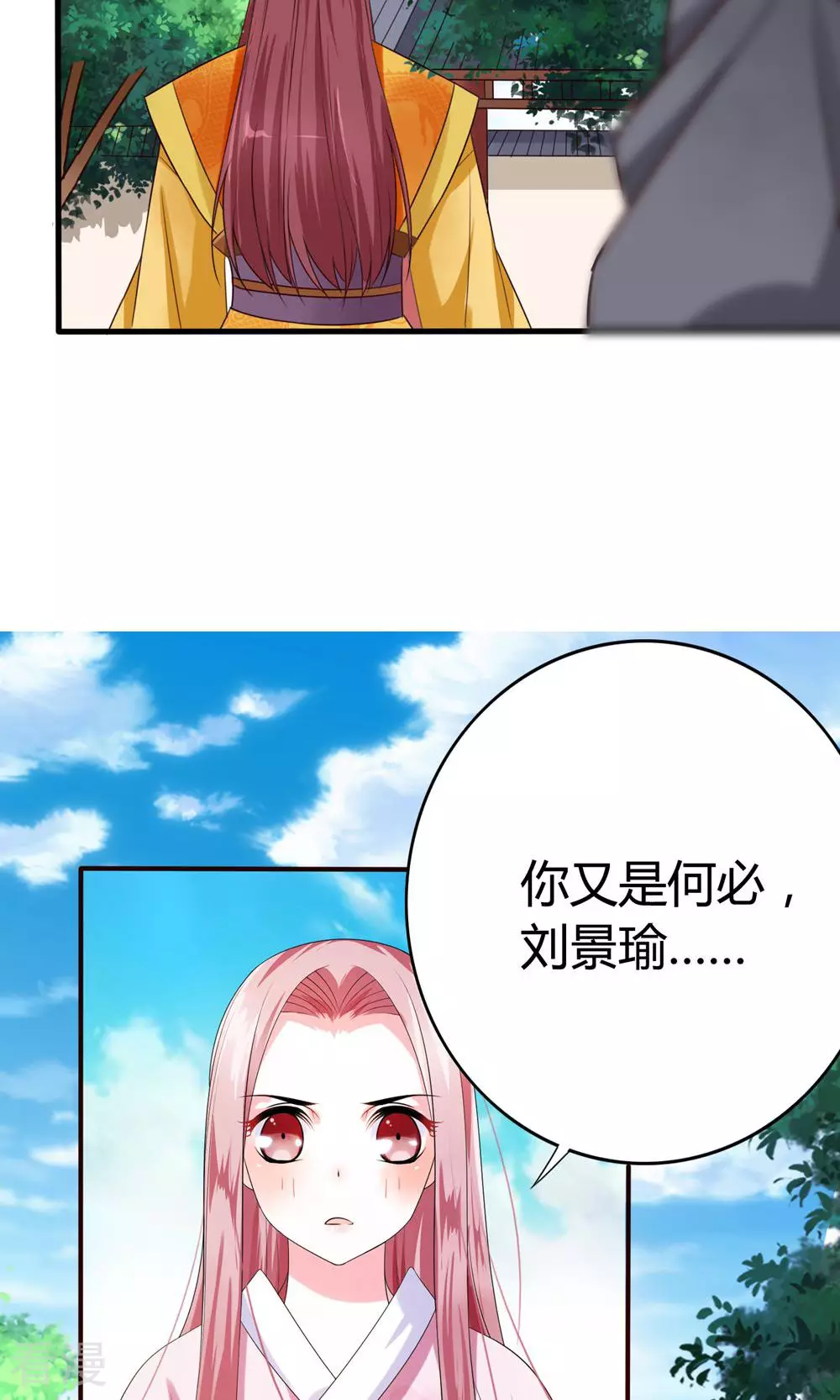 第53话 暴风雨的前夕-第55话