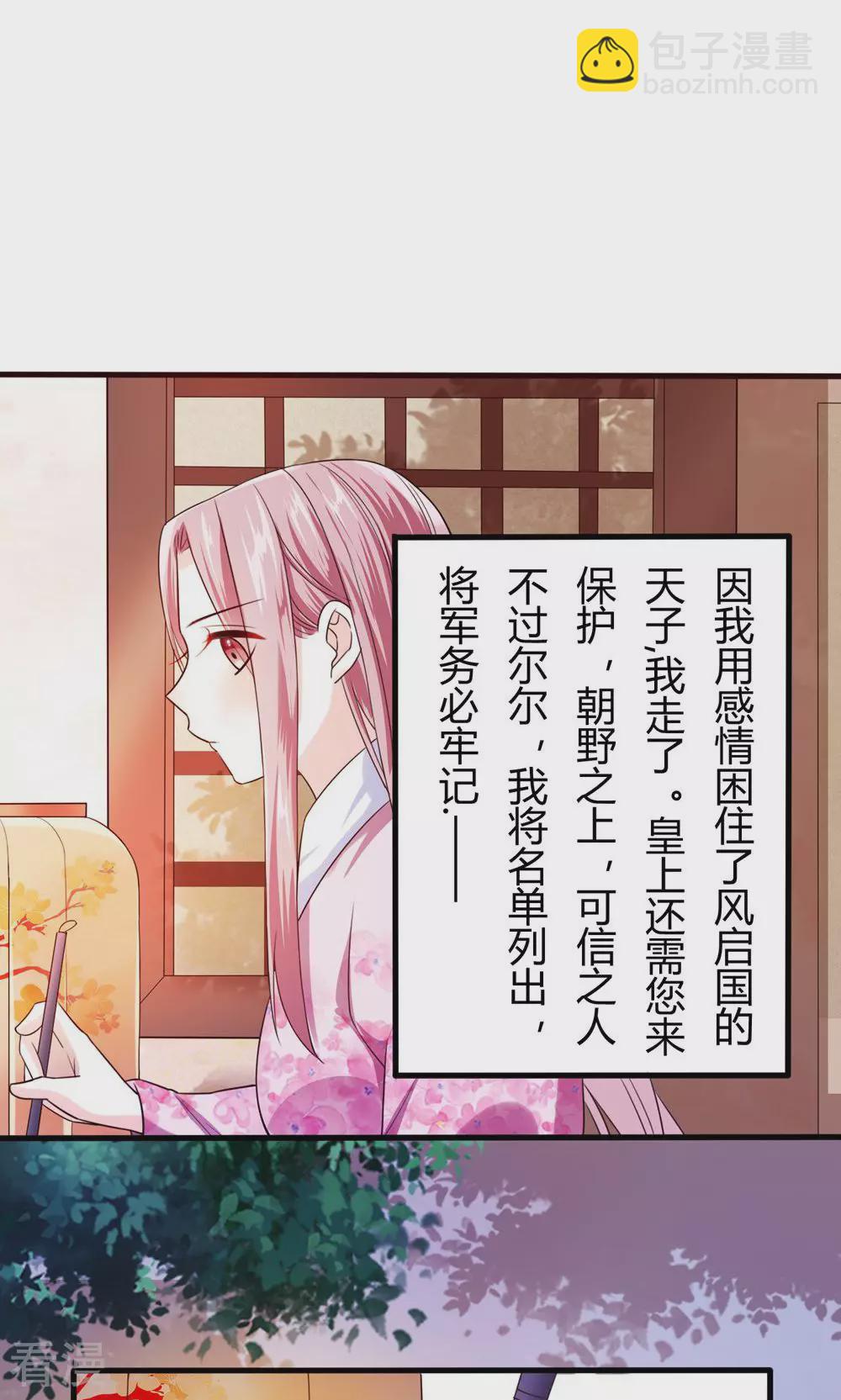 第53话 暴风雨的前夕-第55话