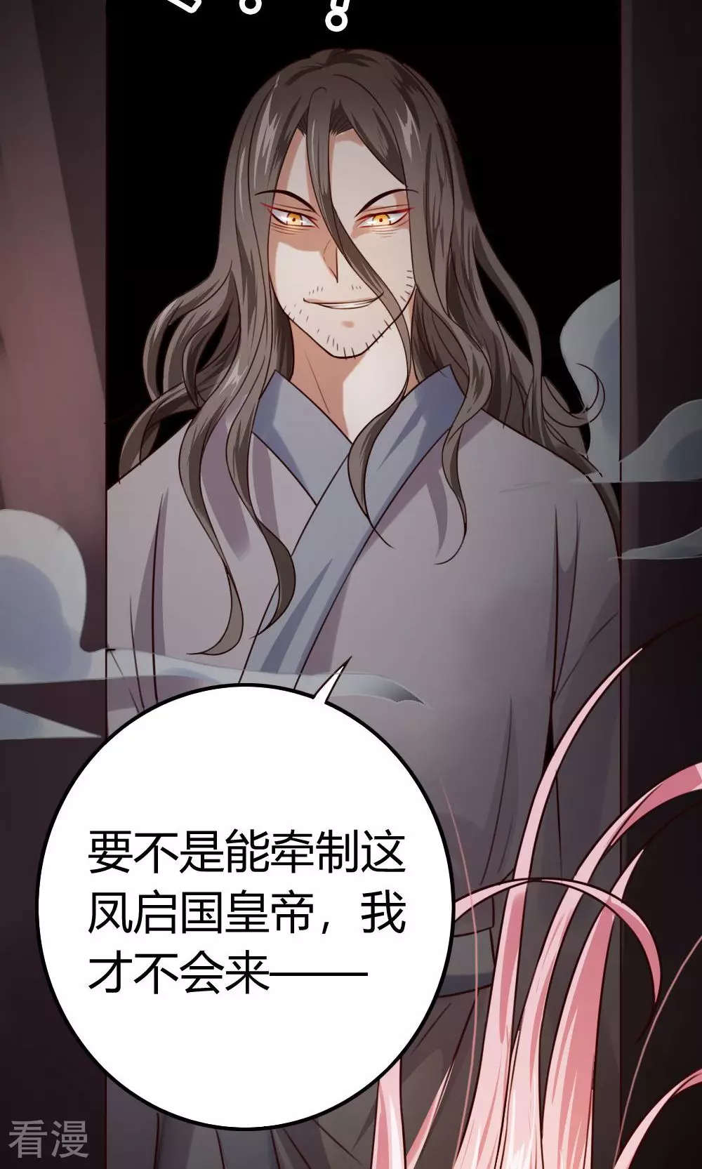 第53话 暴风雨的前夕-第55话