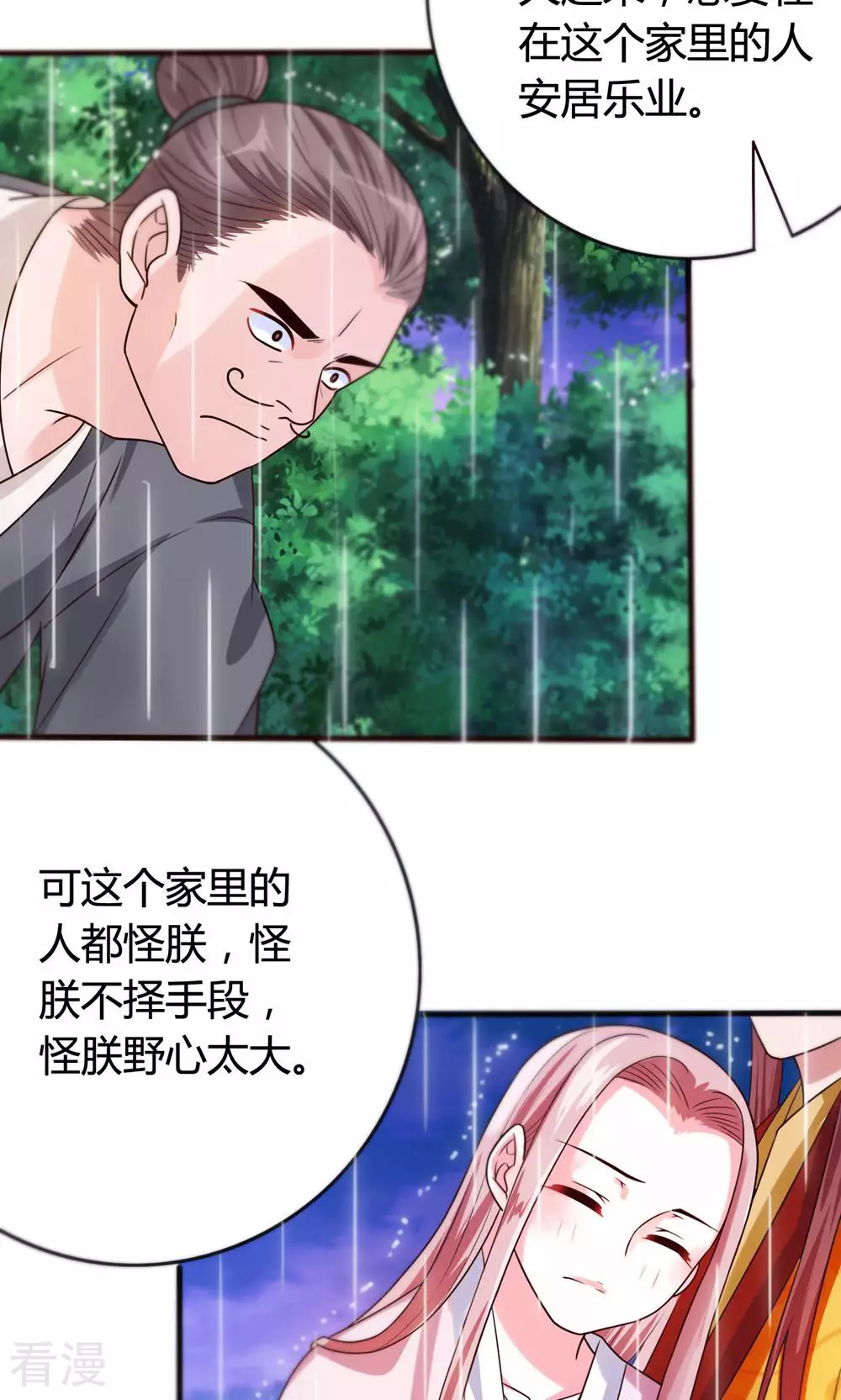 第53话 暴风雨的前夕-第55话